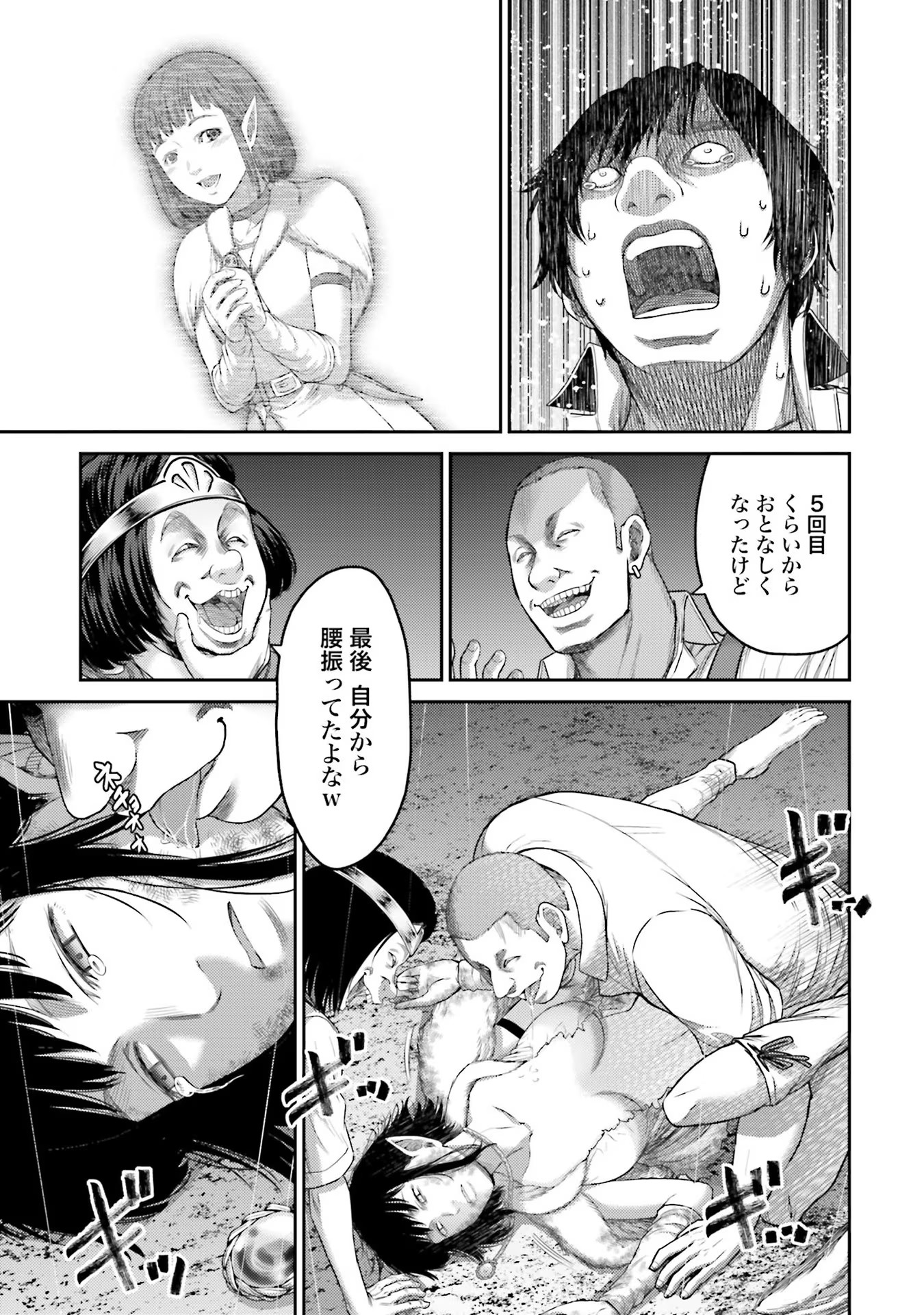Buta no Fukushuu - Chapter 1 - Page 37