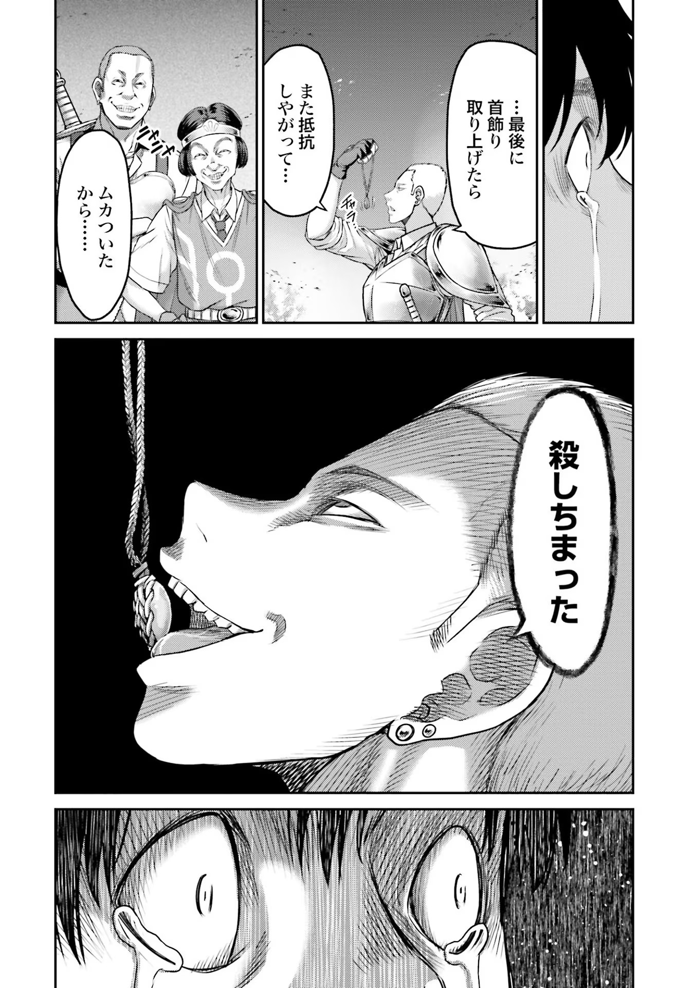 Buta no Fukushuu - Chapter 1 - Page 38