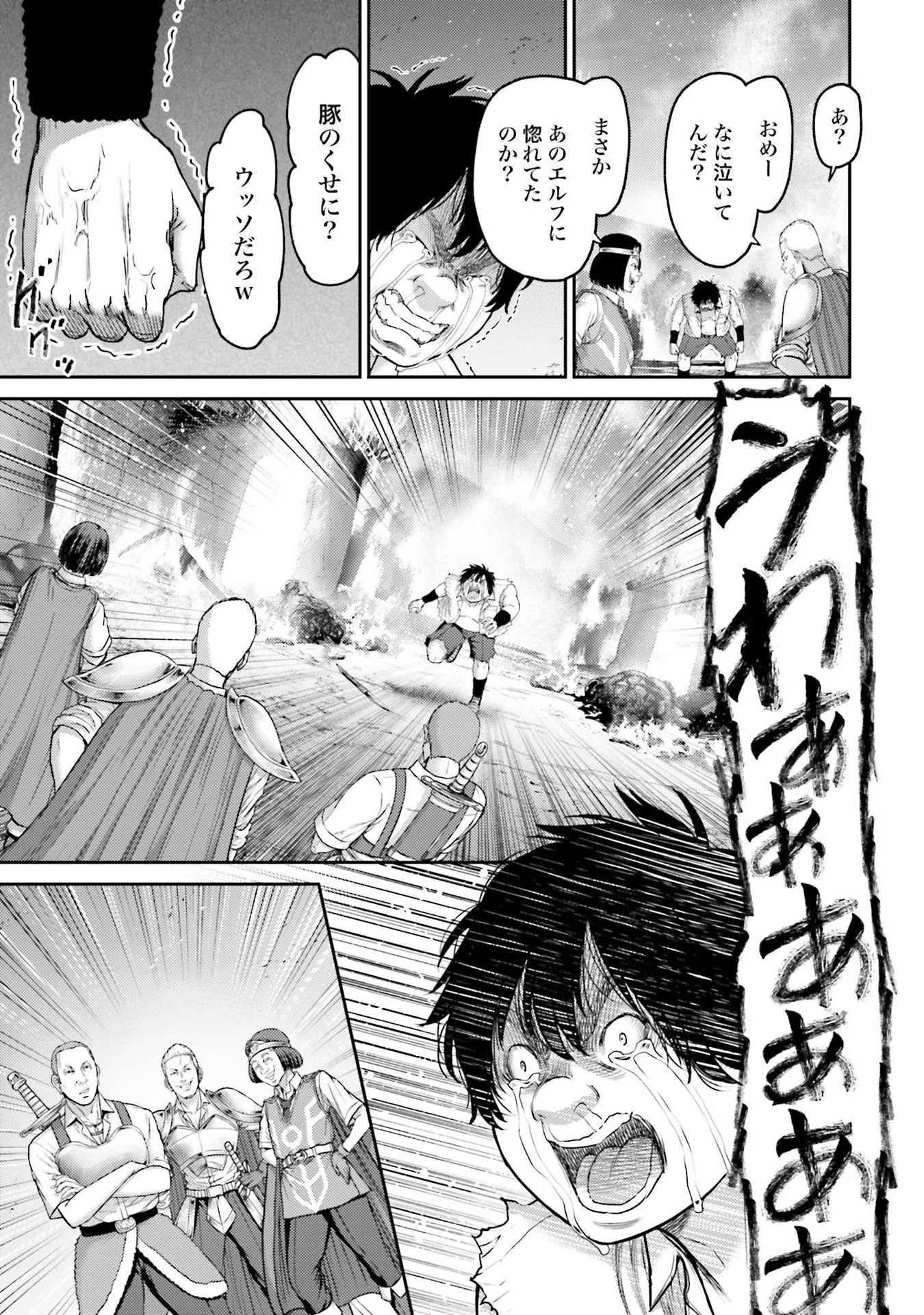 Buta no Fukushuu - Chapter 1 - Page 39