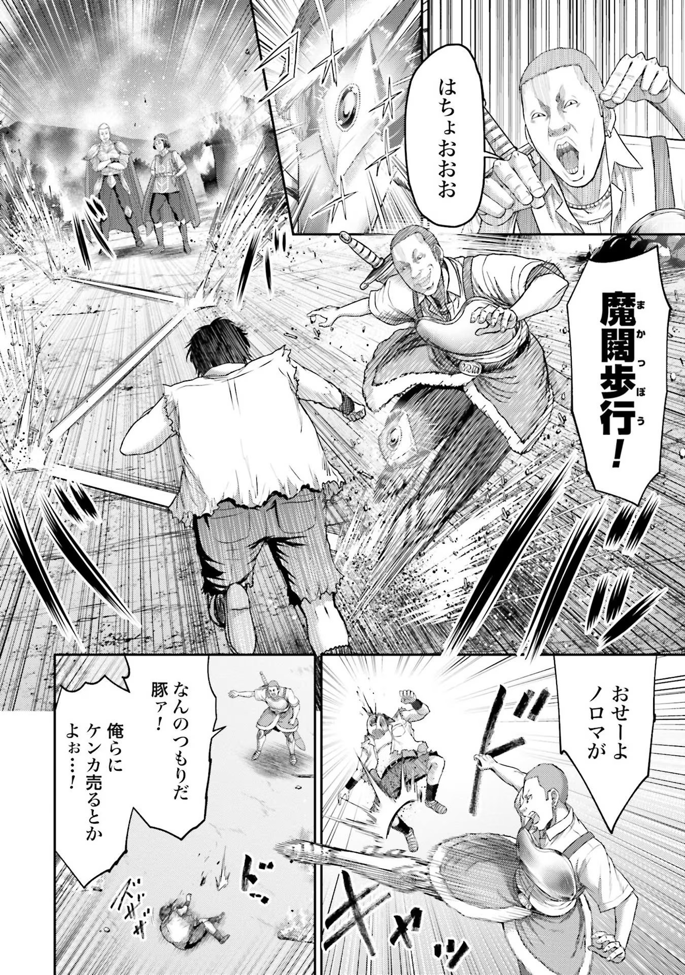 Buta no Fukushuu - Chapter 1 - Page 40