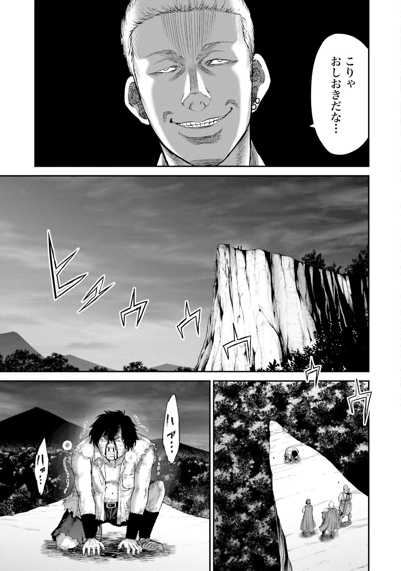 Buta no Fukushuu - Chapter 1 - Page 41