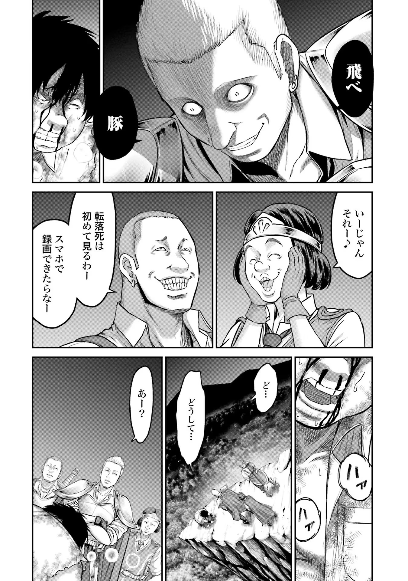 Buta no Fukushuu - Chapter 1 - Page 42