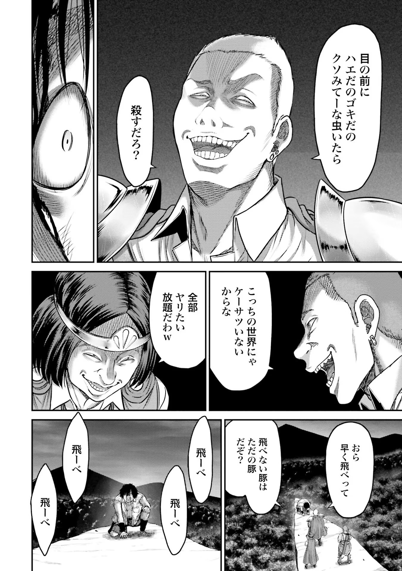 Buta no Fukushuu - Chapter 1 - Page 44