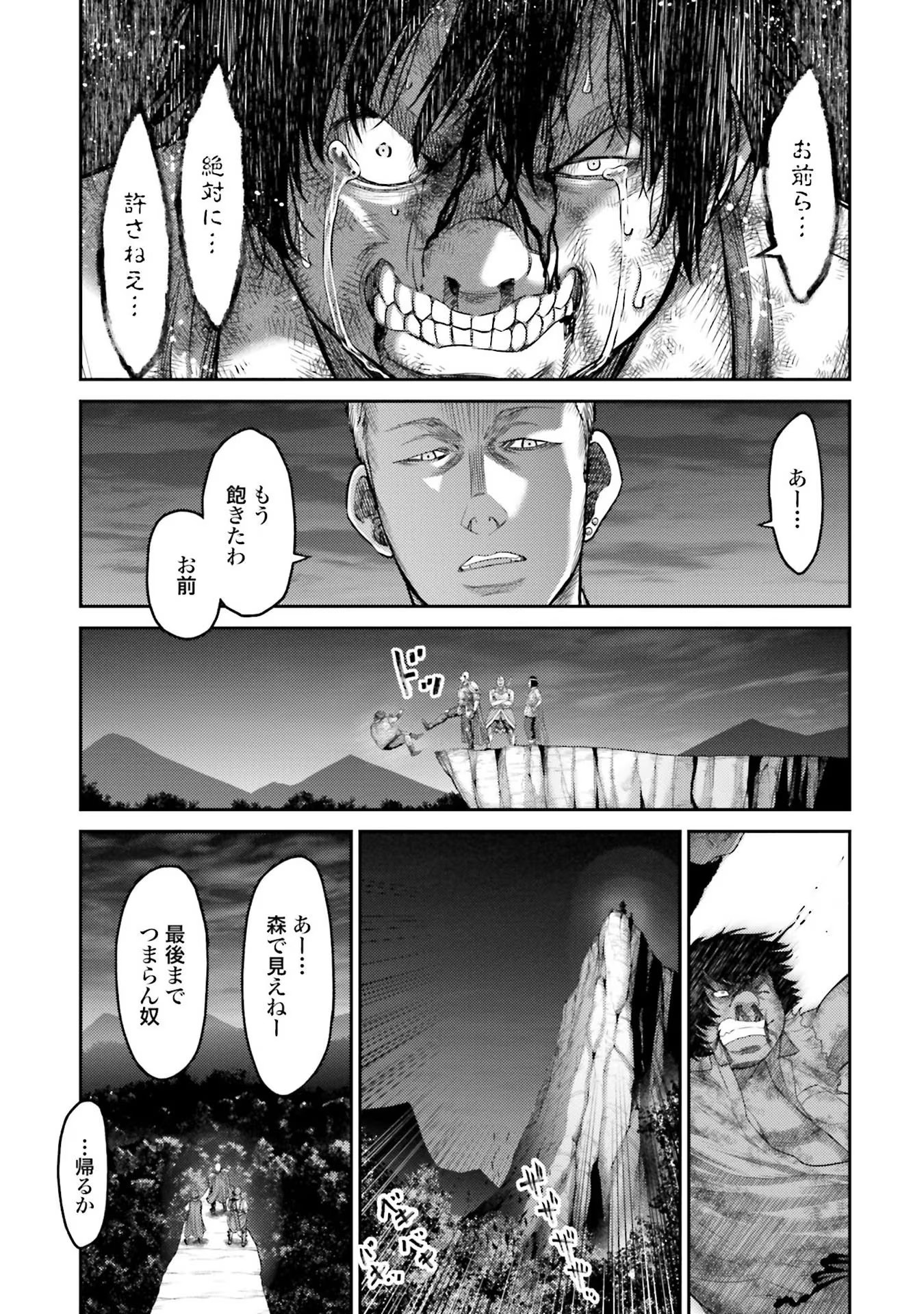 Buta no Fukushuu - Chapter 1 - Page 45