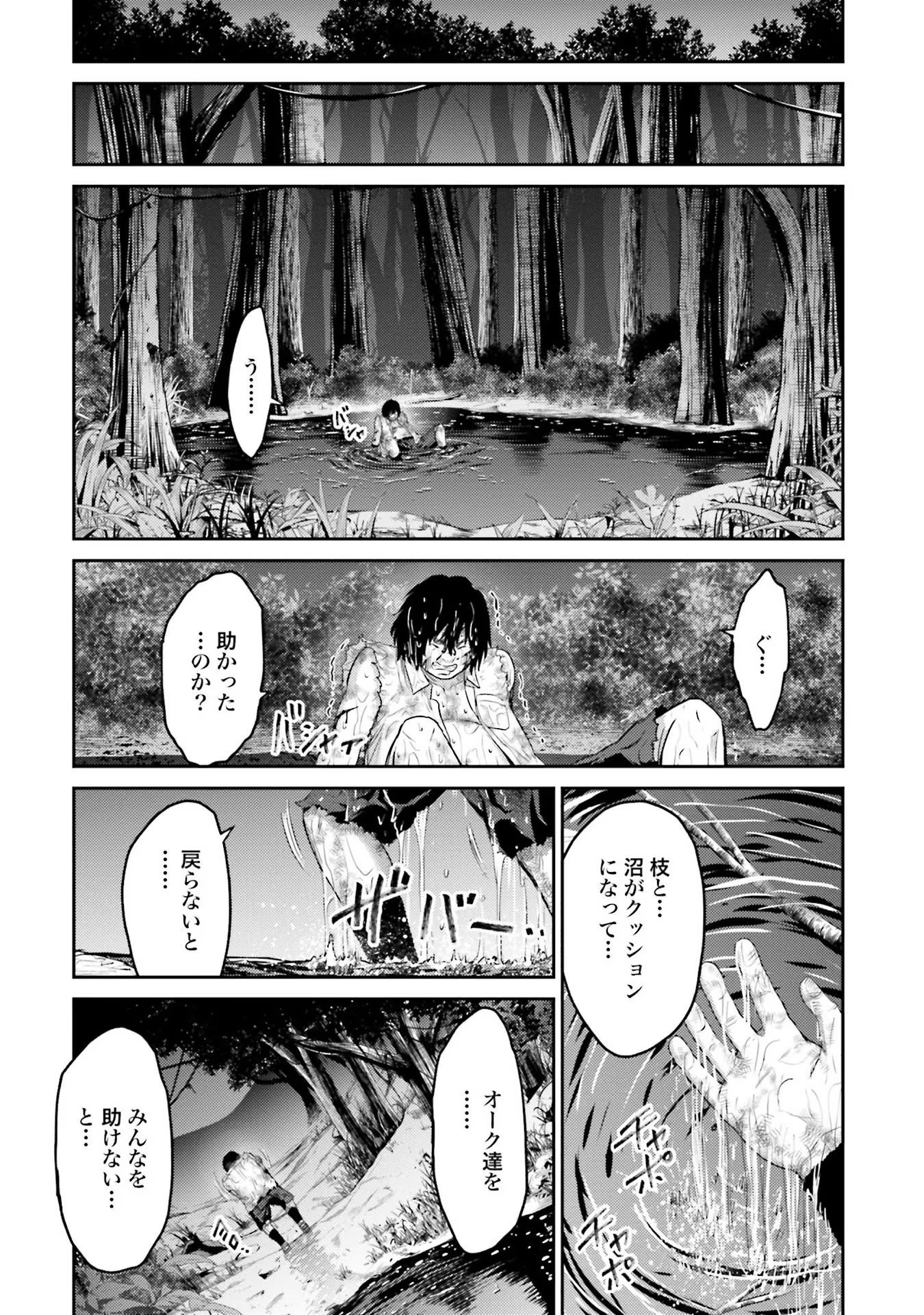 Buta no Fukushuu - Chapter 1 - Page 46