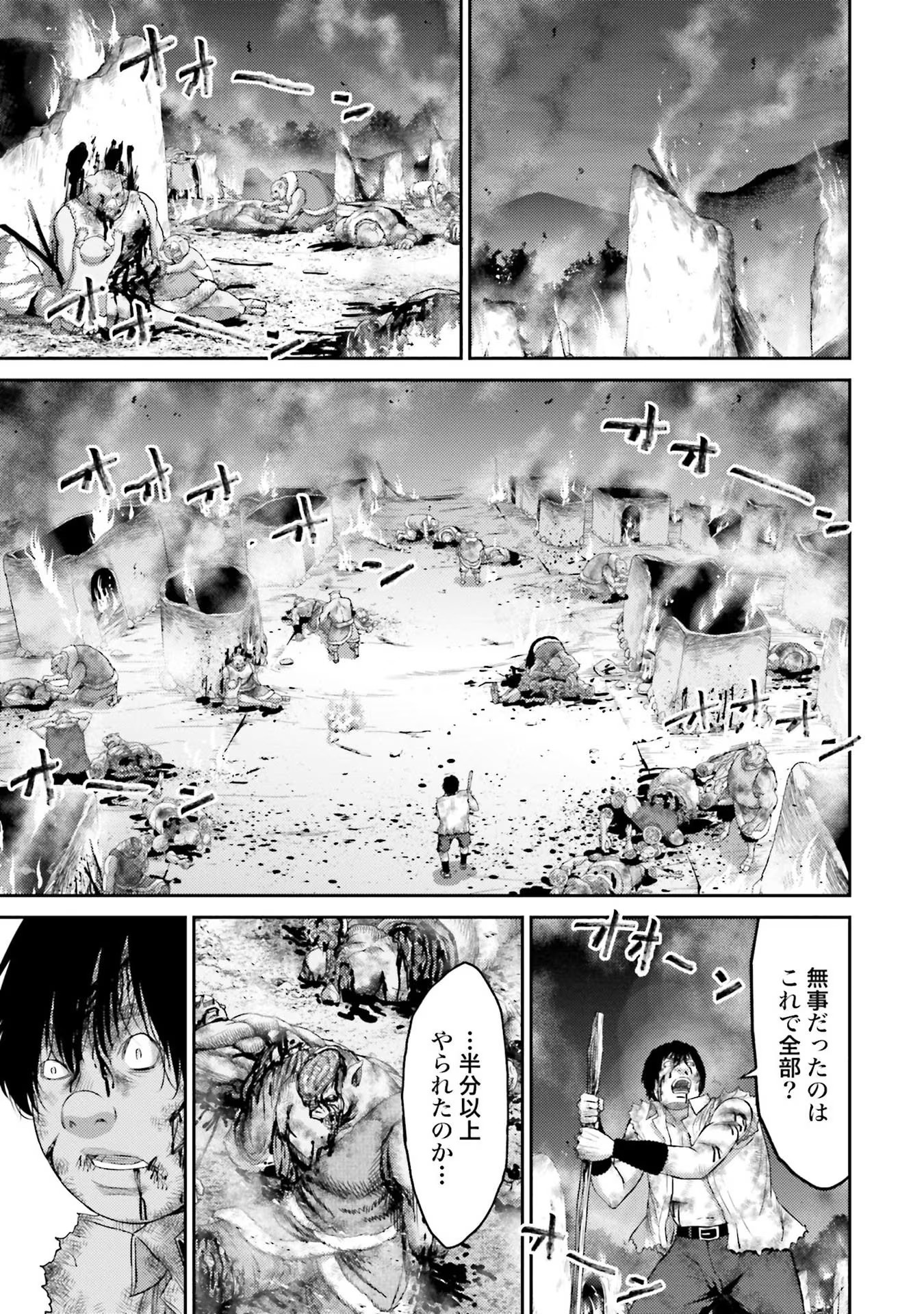 Buta no Fukushuu - Chapter 1 - Page 47