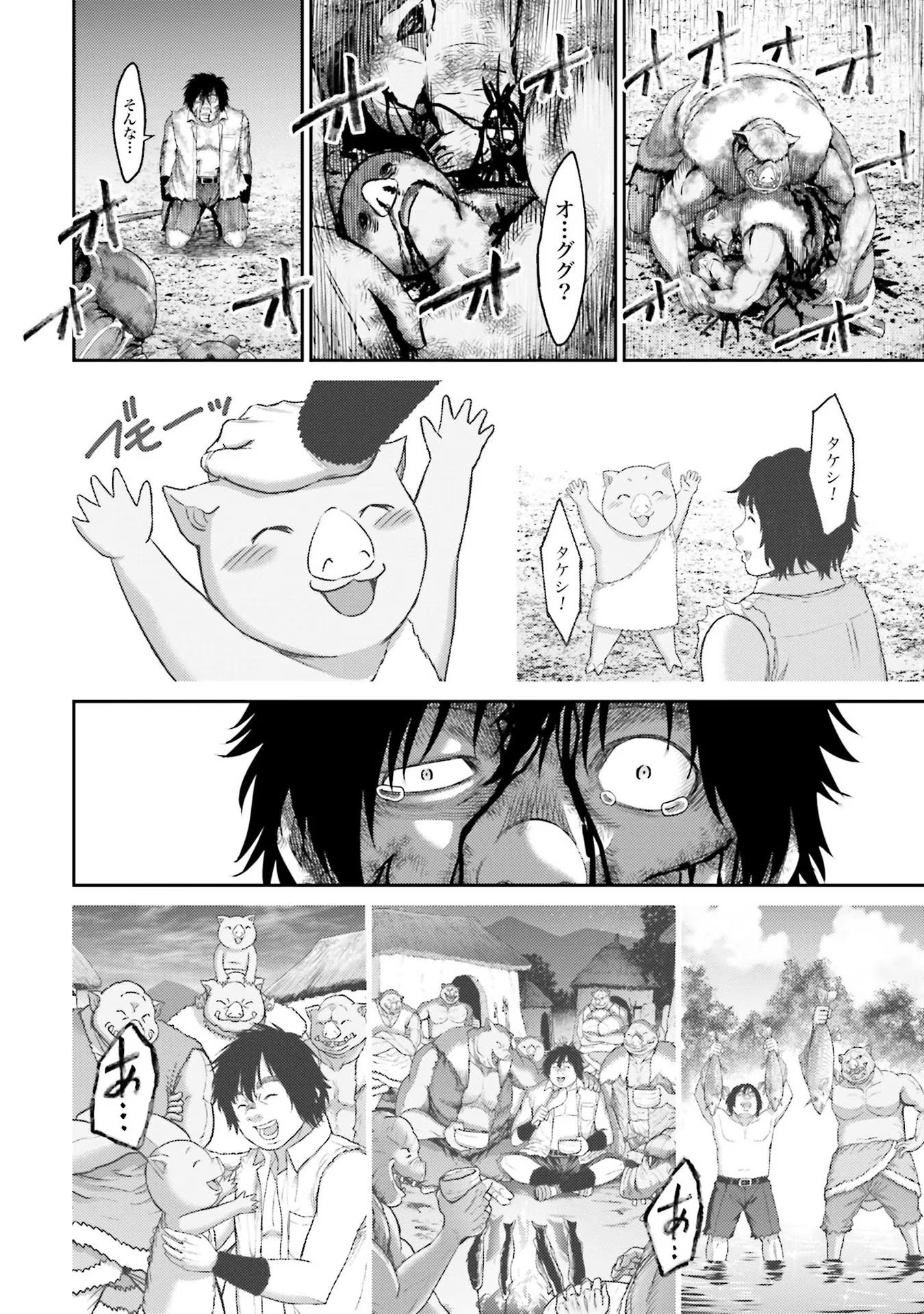 Buta no Fukushuu - Chapter 1 - Page 48