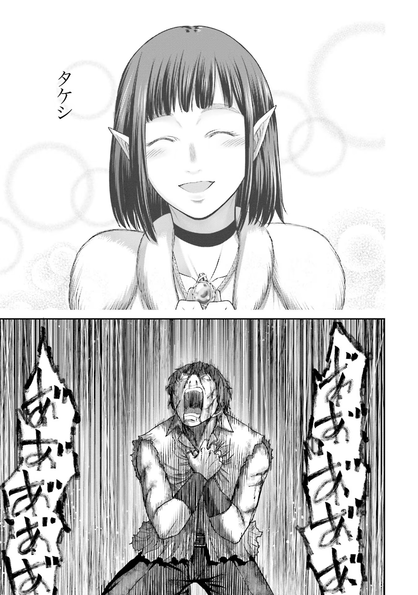 Buta no Fukushuu - Chapter 1 - Page 49