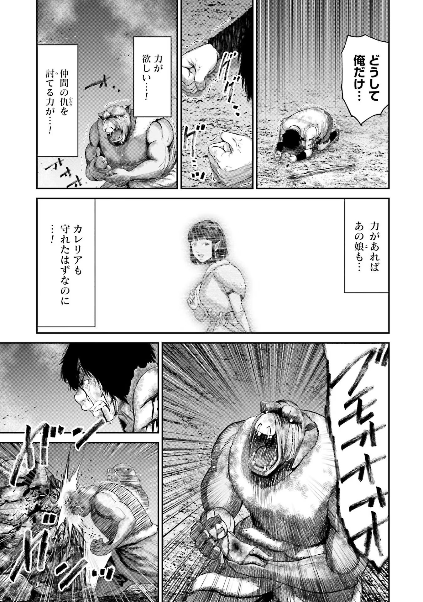 Buta no Fukushuu - Chapter 1 - Page 51