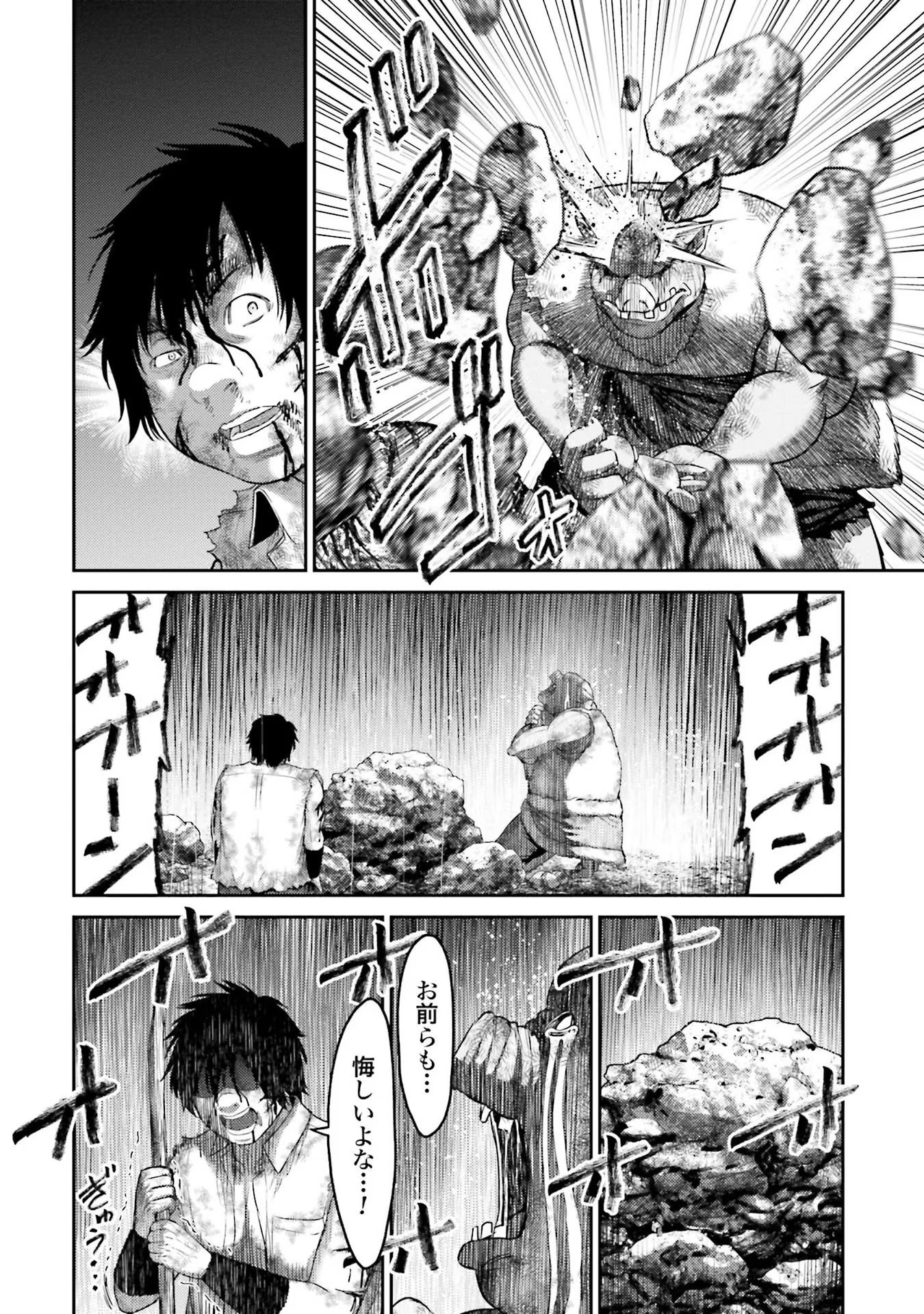 Buta no Fukushuu - Chapter 1 - Page 52