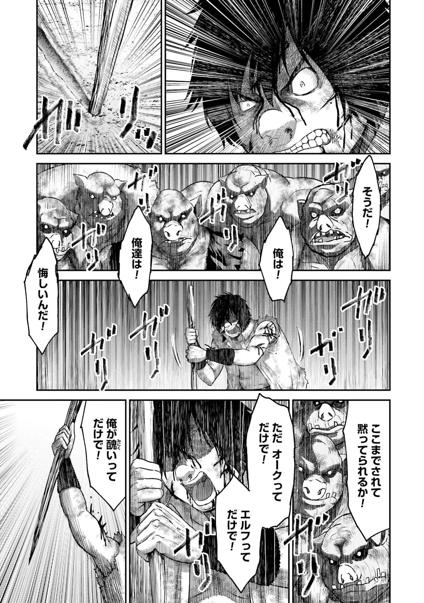 Buta no Fukushuu - Chapter 1 - Page 53