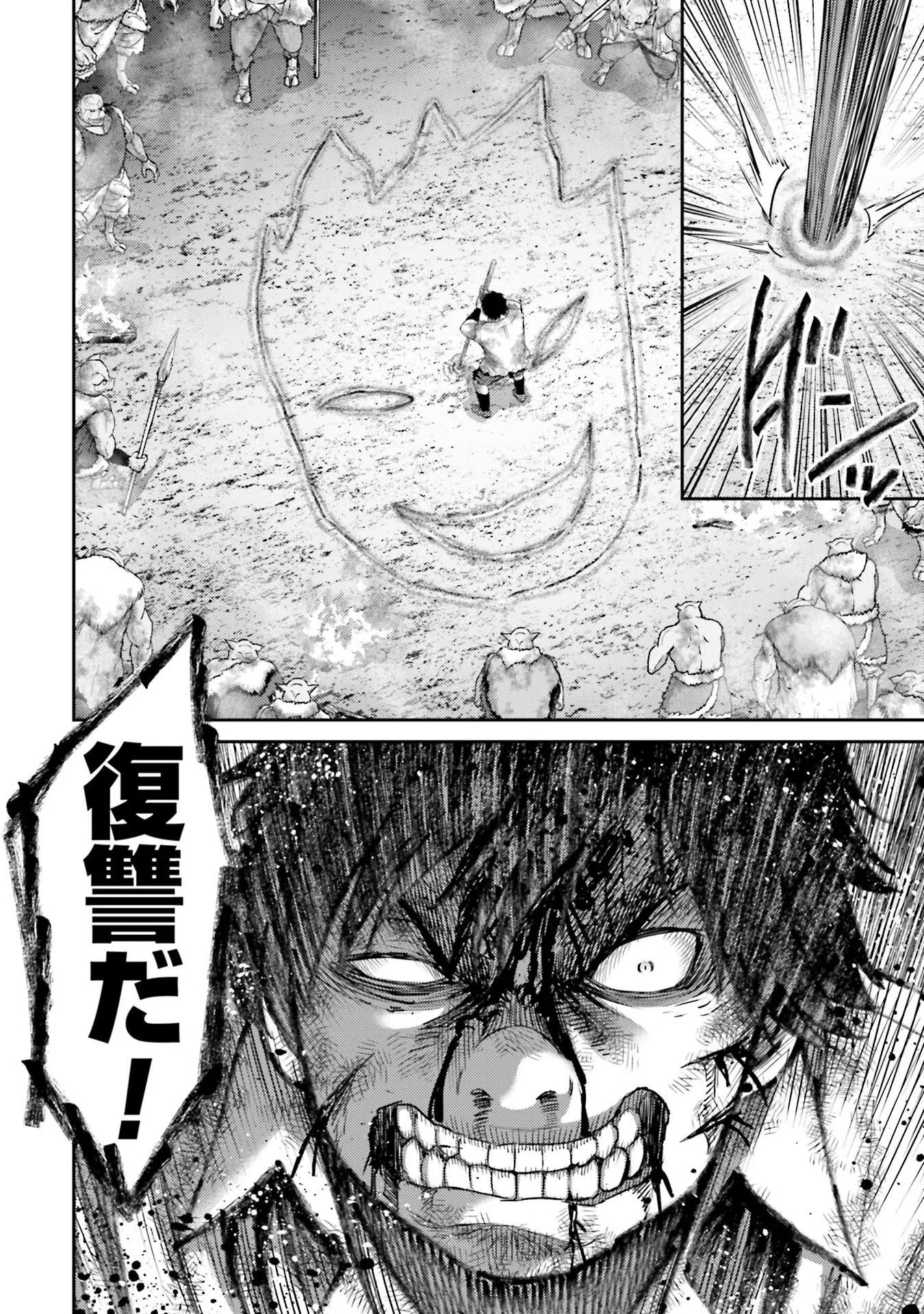 Buta no Fukushuu - Chapter 1 - Page 54