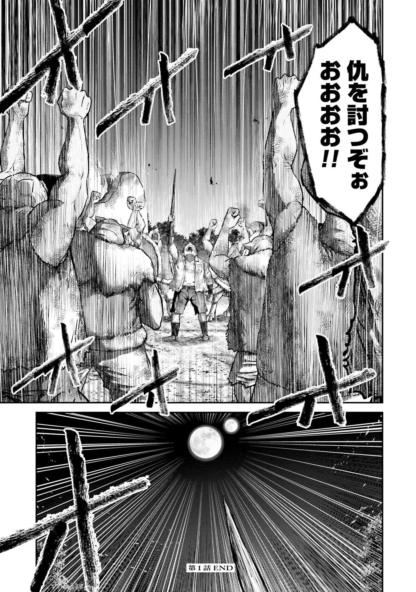 Buta no Fukushuu - Chapter 1 - Page 55