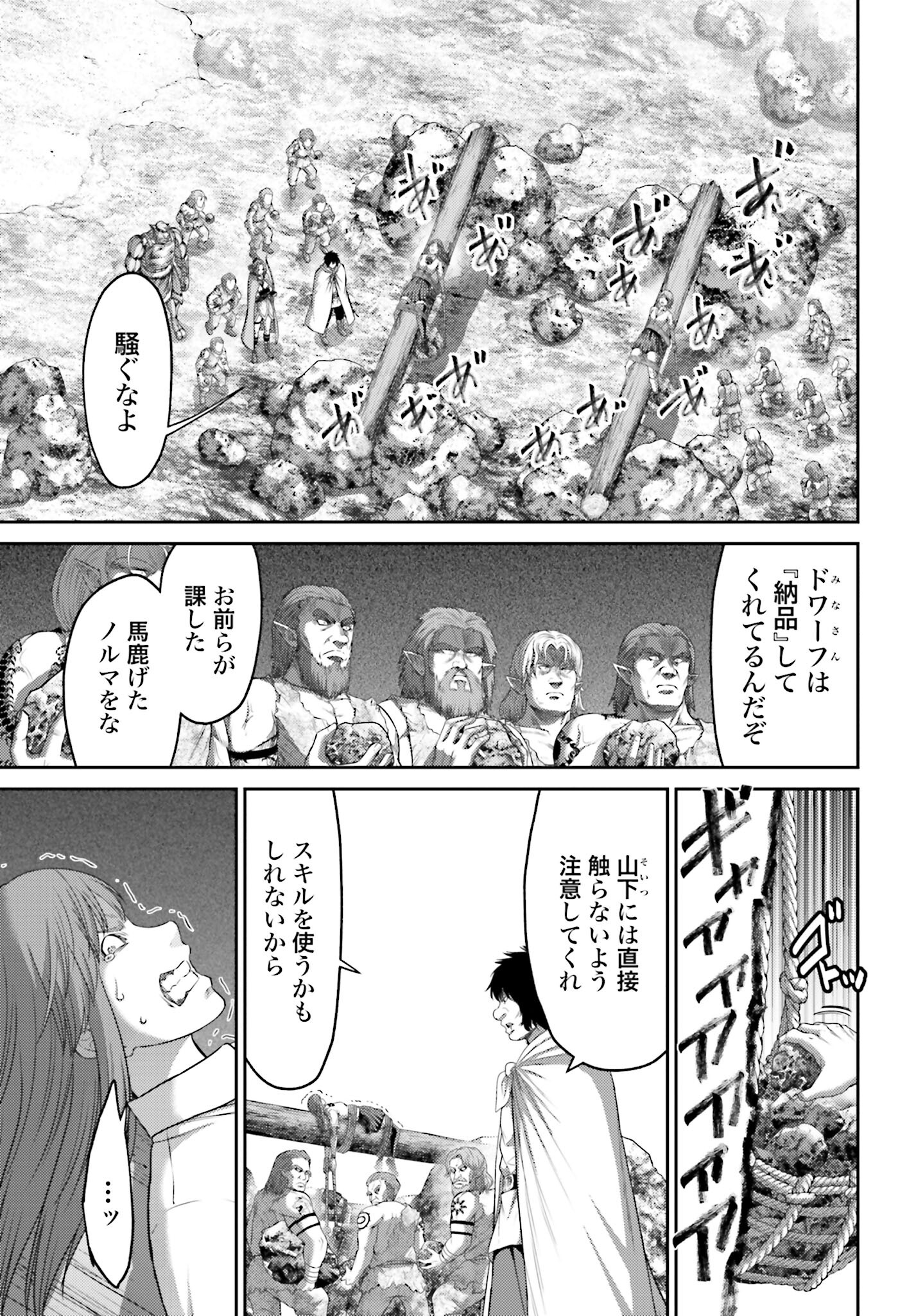 Buta no Fukushuu - Chapter 10.1 - Page 11
