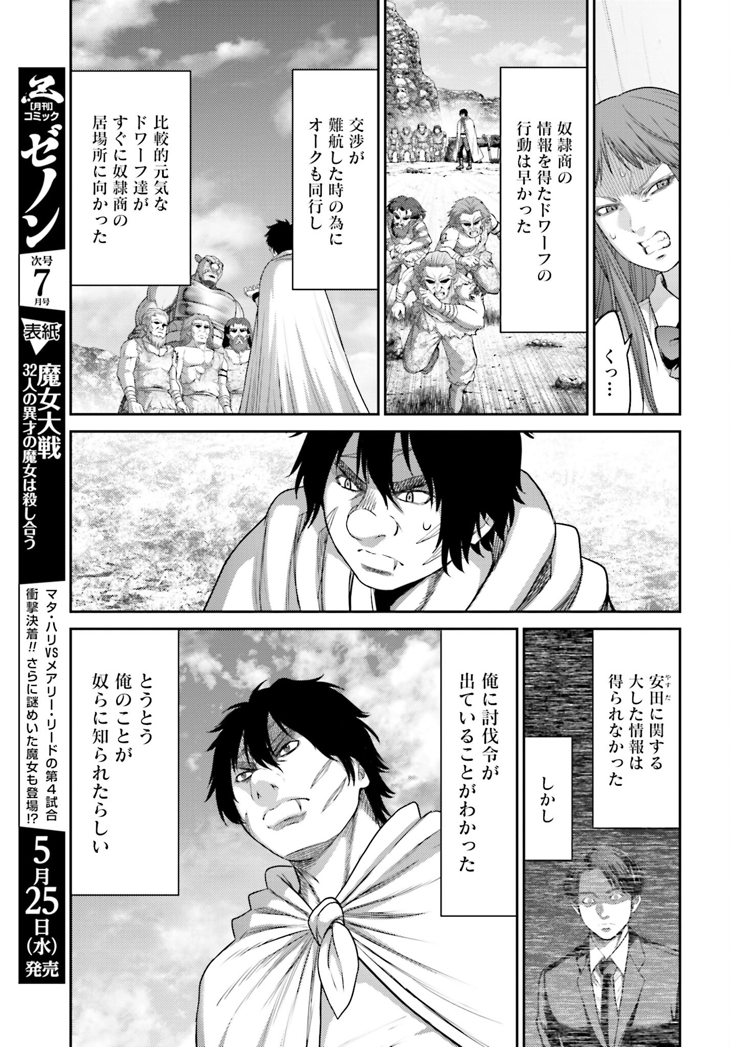Buta no Fukushuu - Chapter 10.1 - Page 13