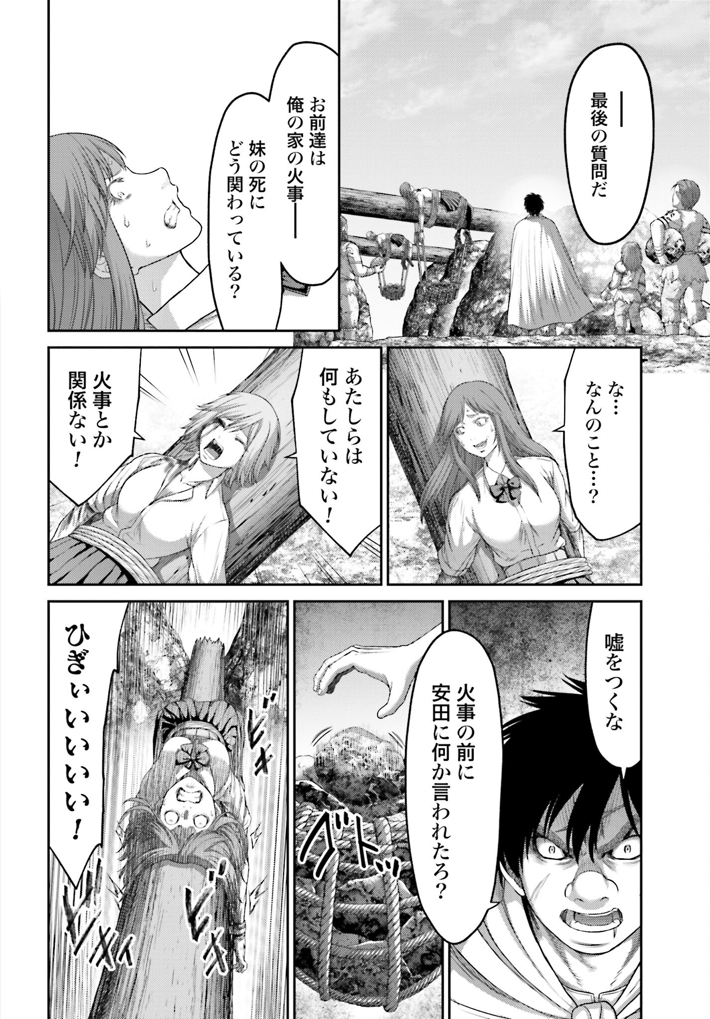 Buta no Fukushuu - Chapter 10.1 - Page 14