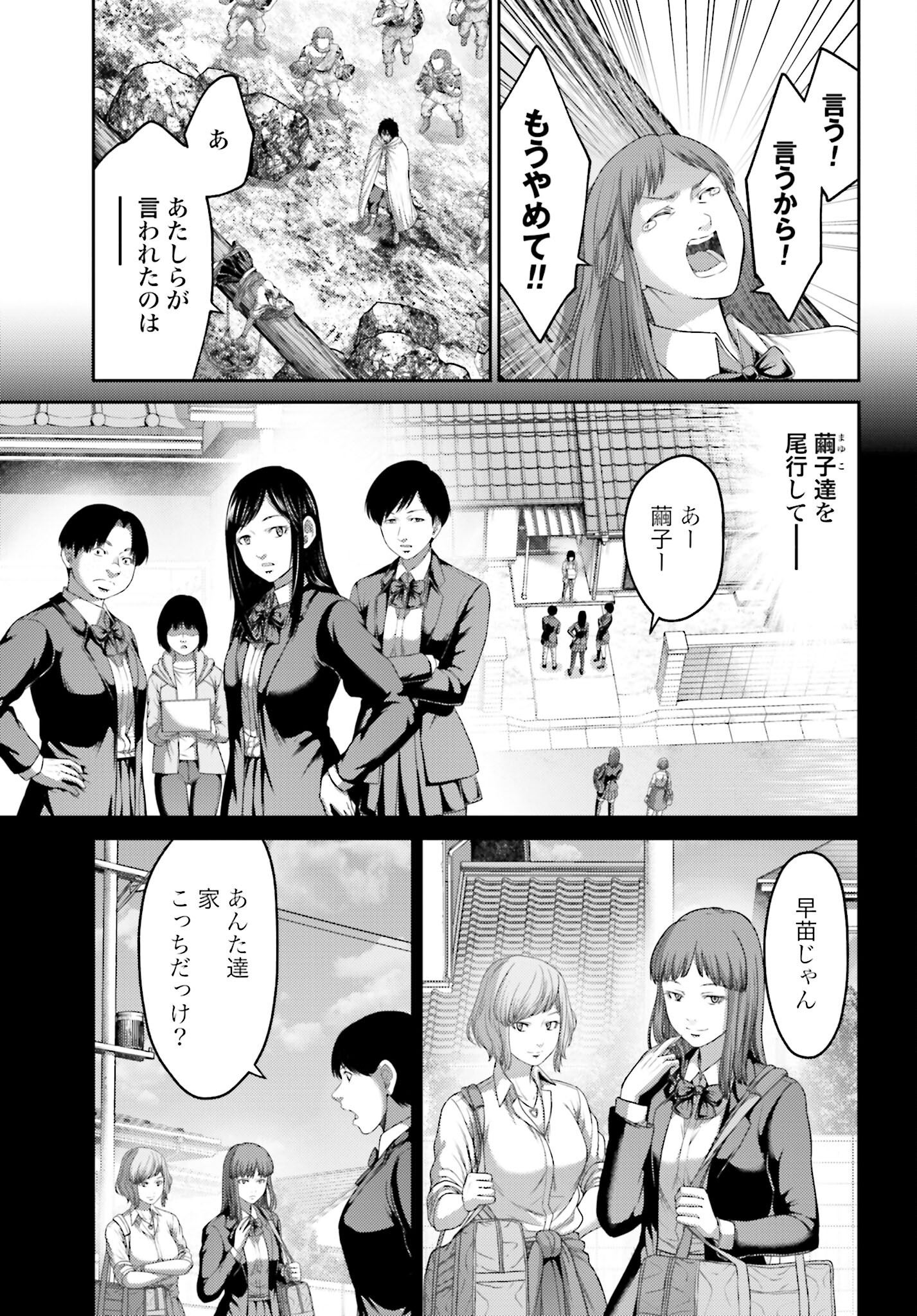 Buta no Fukushuu - Chapter 10.1 - Page 15