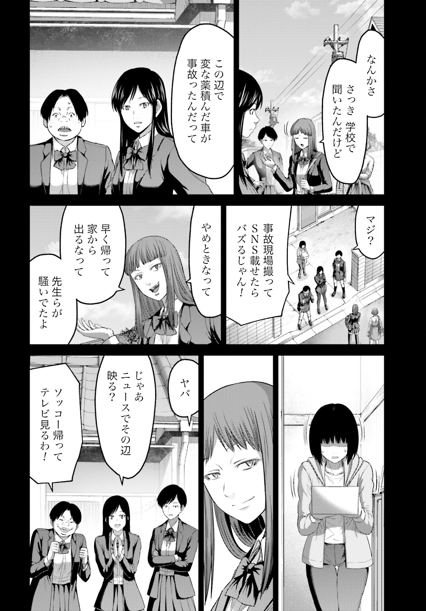 Buta no Fukushuu - Chapter 10.1 - Page 16
