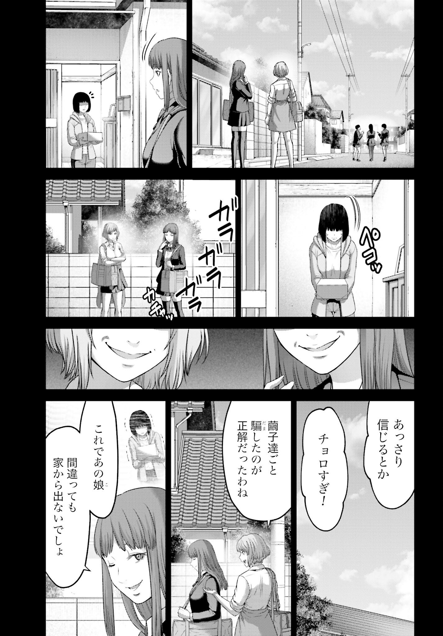 Buta no Fukushuu - Chapter 10.1 - Page 17