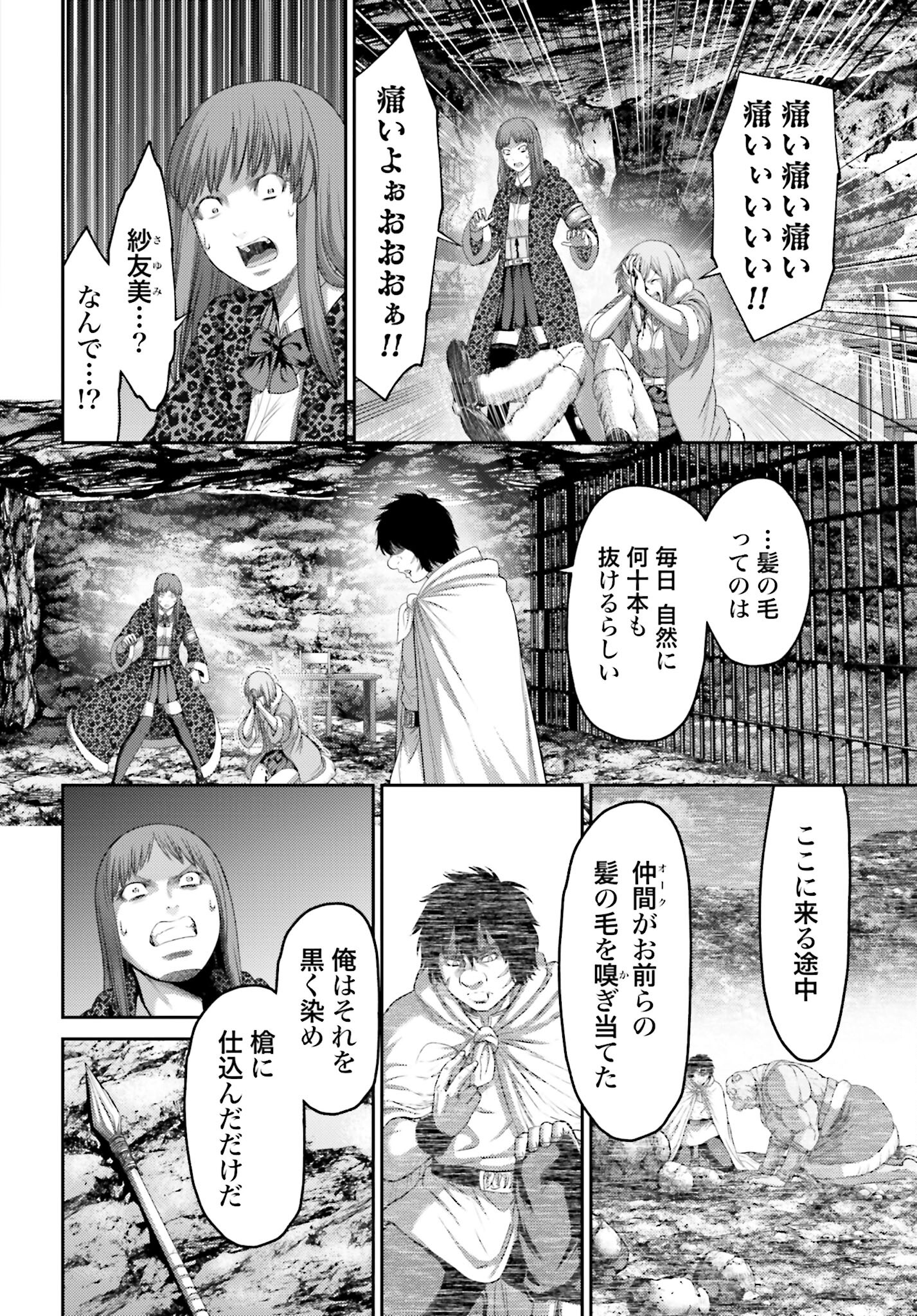 Buta no Fukushuu - Chapter 10.1 - Page 2