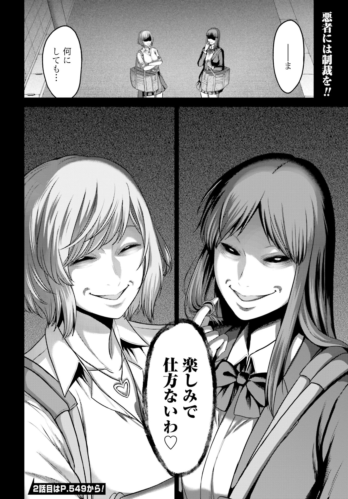 Buta no Fukushuu - Chapter 10.1 - Page 20