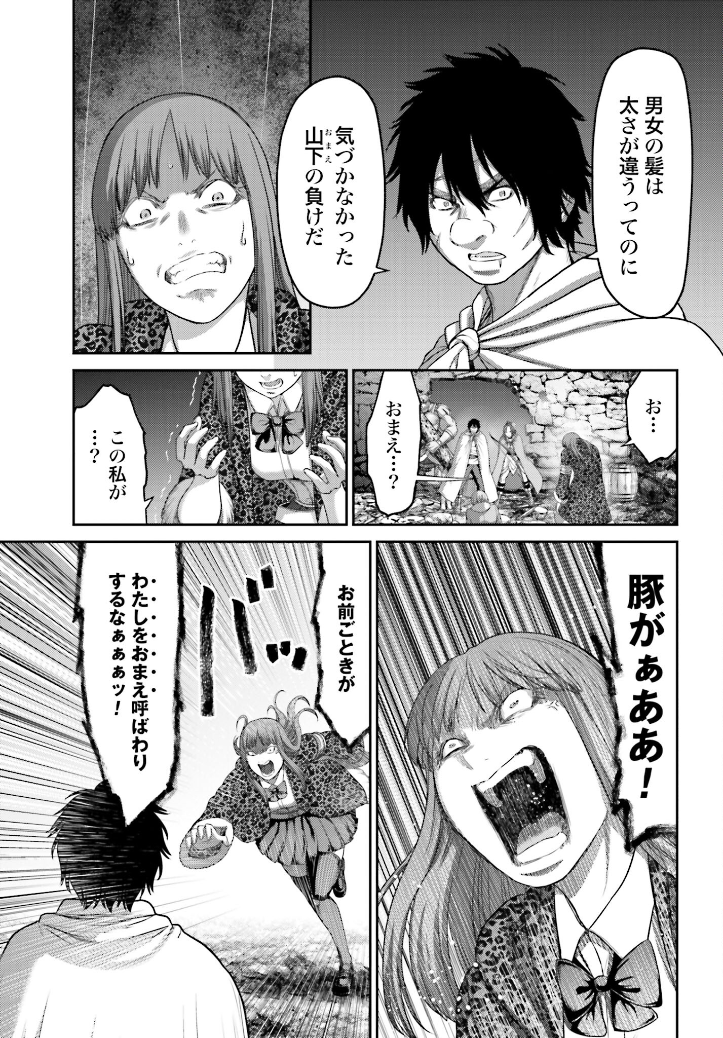 Buta no Fukushuu - Chapter 10.1 - Page 3