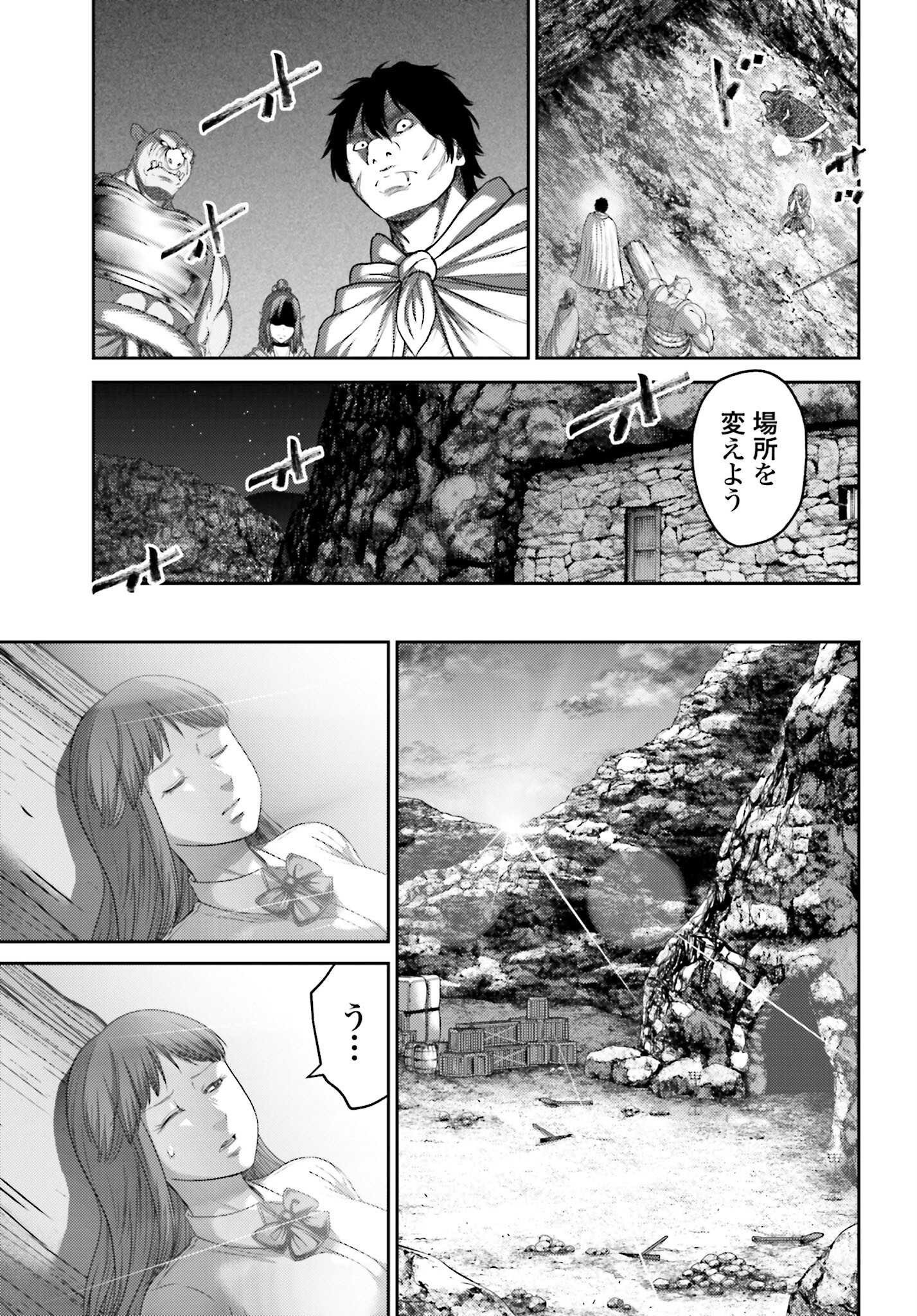 Buta no Fukushuu - Chapter 10.1 - Page 5