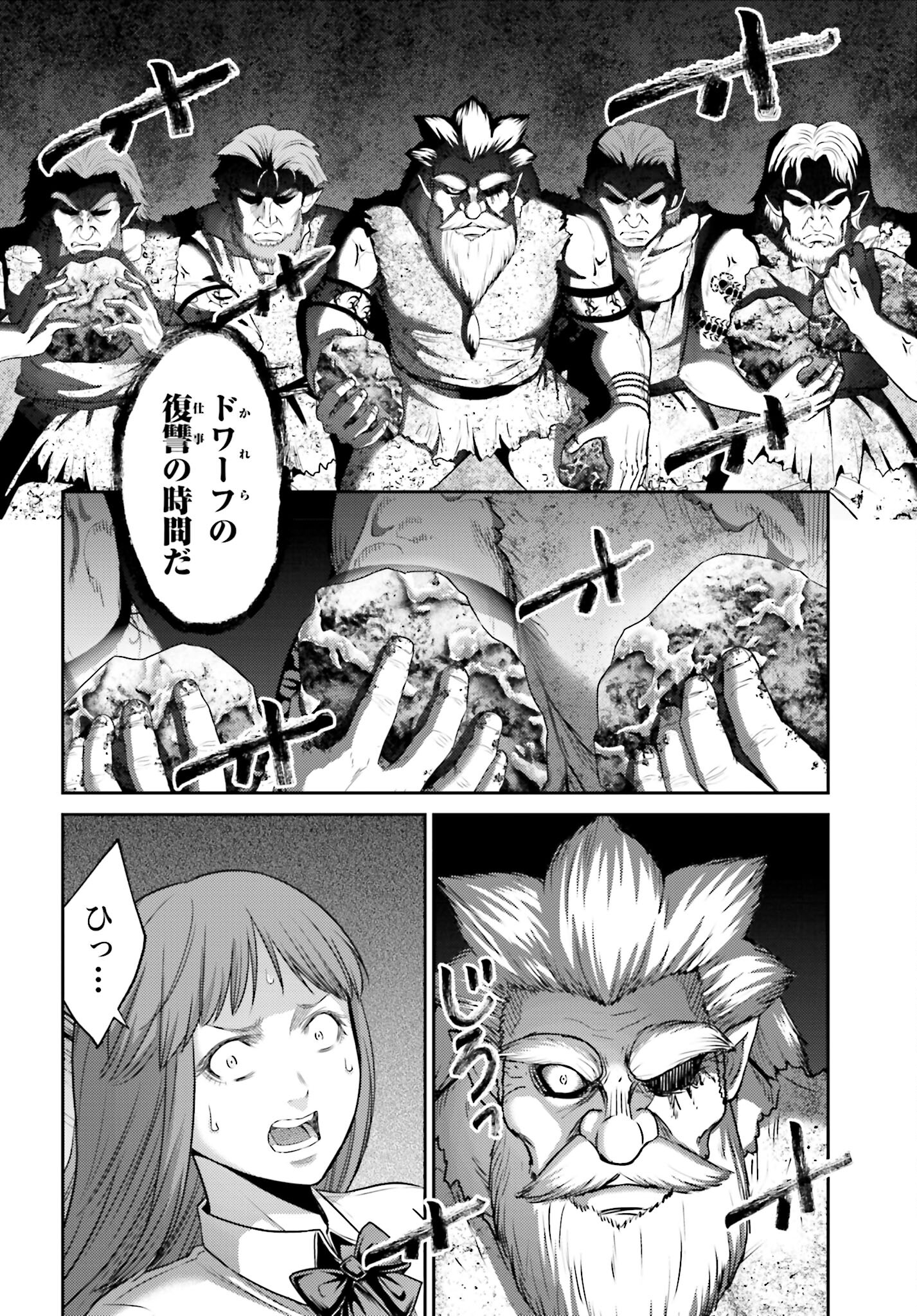 Buta no Fukushuu - Chapter 10.1 - Page 8