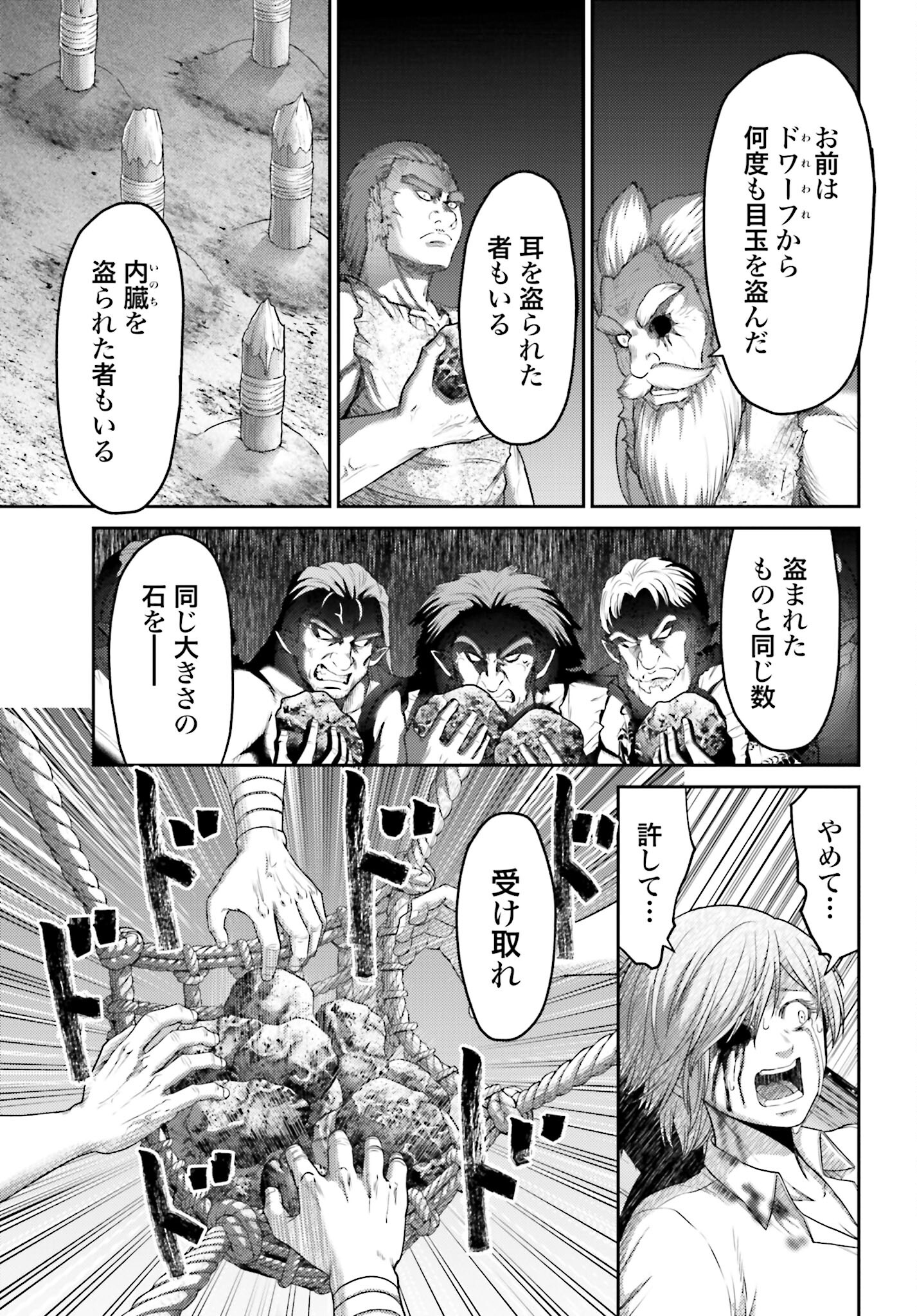 Buta no Fukushuu - Chapter 10.1 - Page 9