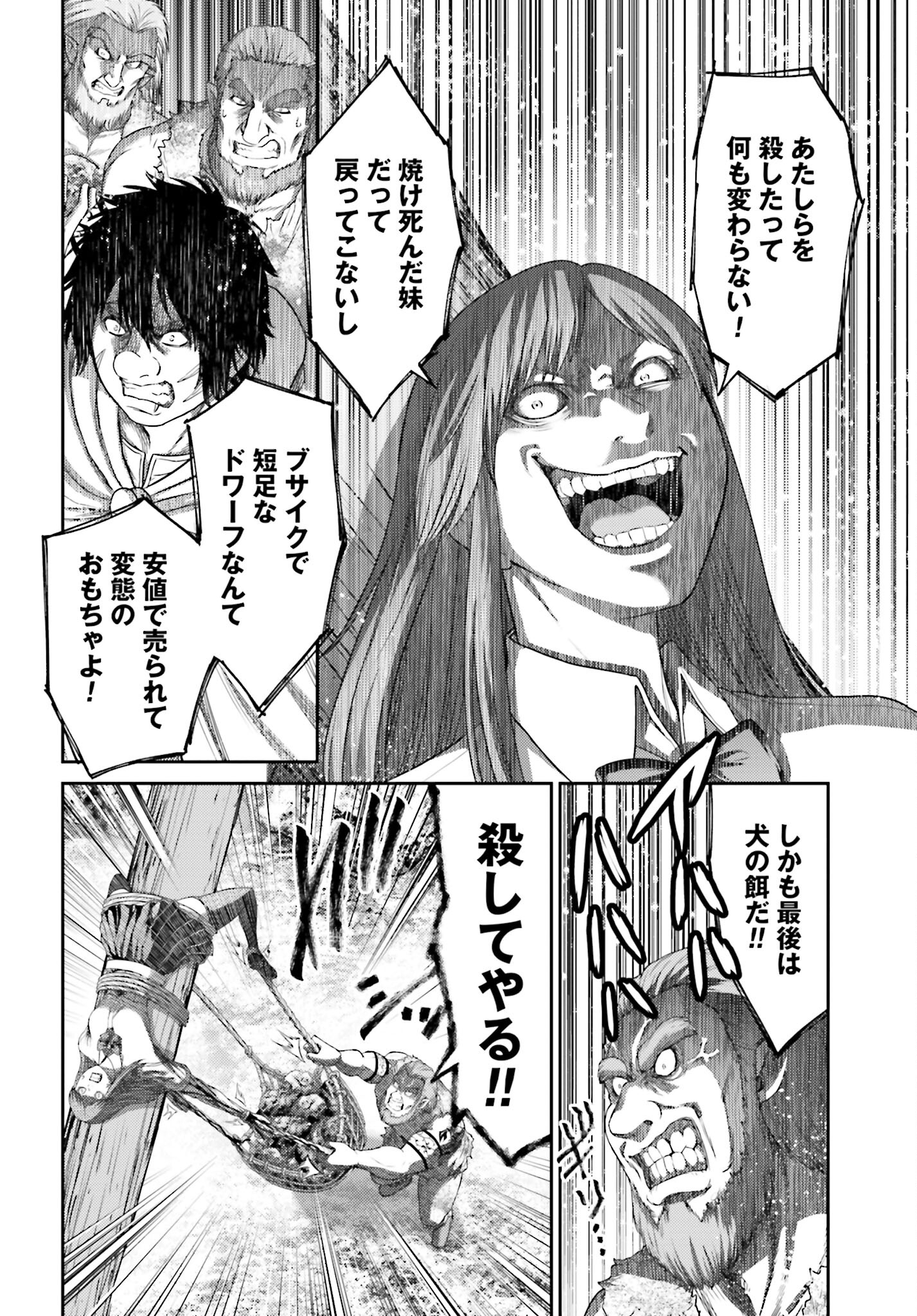 Buta no Fukushuu - Chapter 10.2 - Page 10