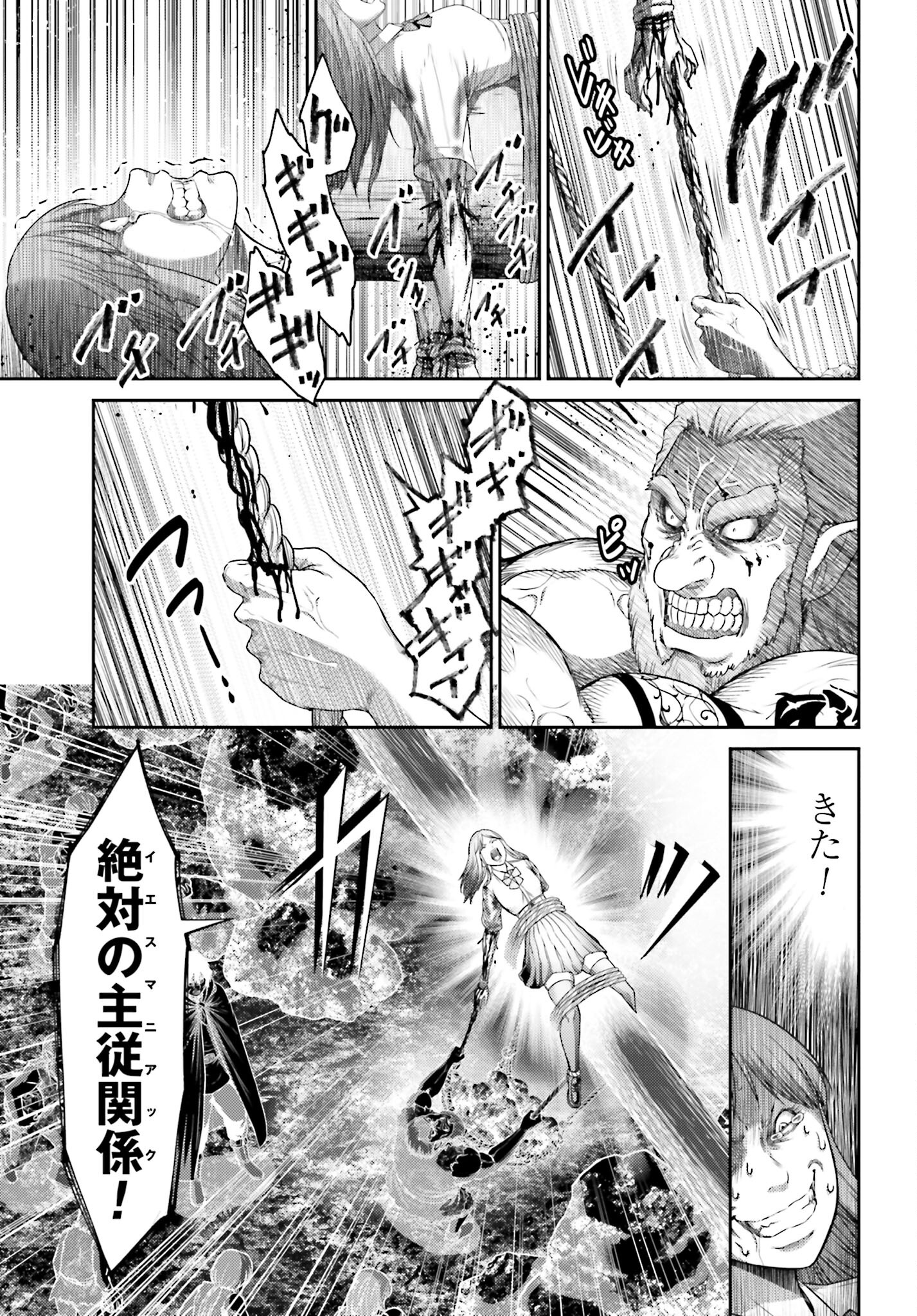 Buta no Fukushuu - Chapter 10.2 - Page 11