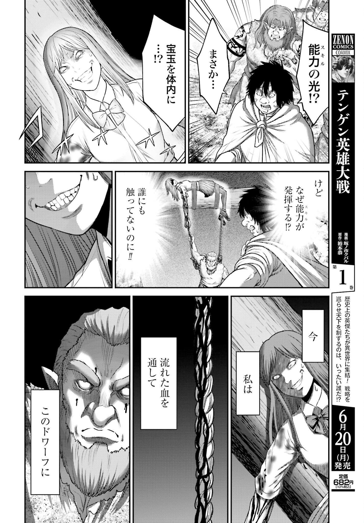 Buta no Fukushuu - Chapter 10.2 - Page 12