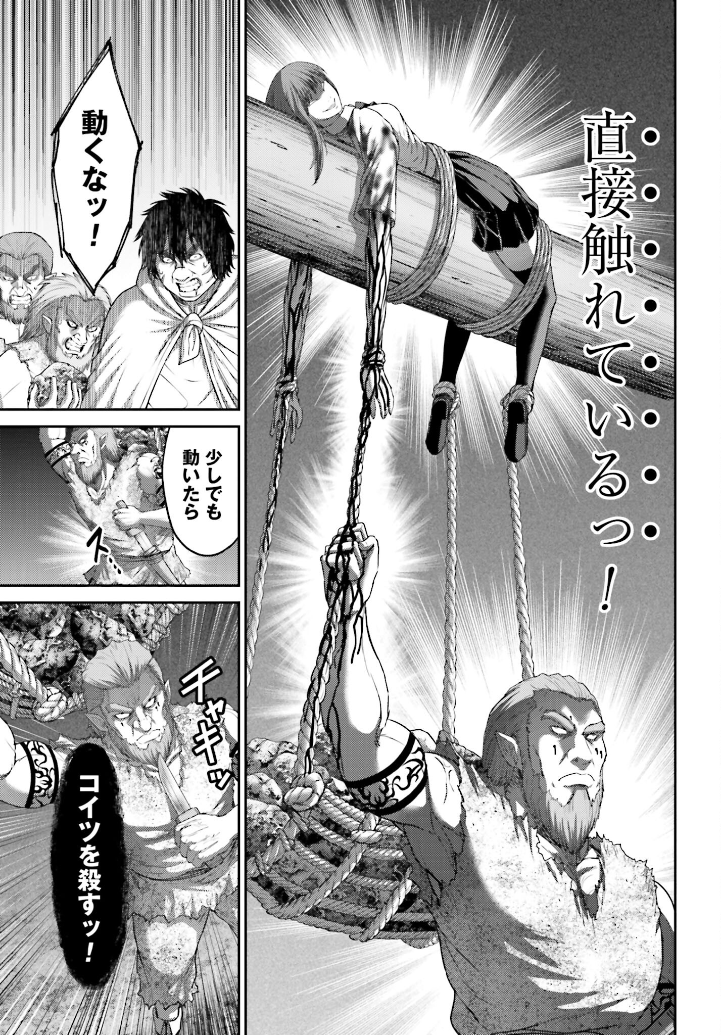 Buta no Fukushuu - Chapter 10.2 - Page 13