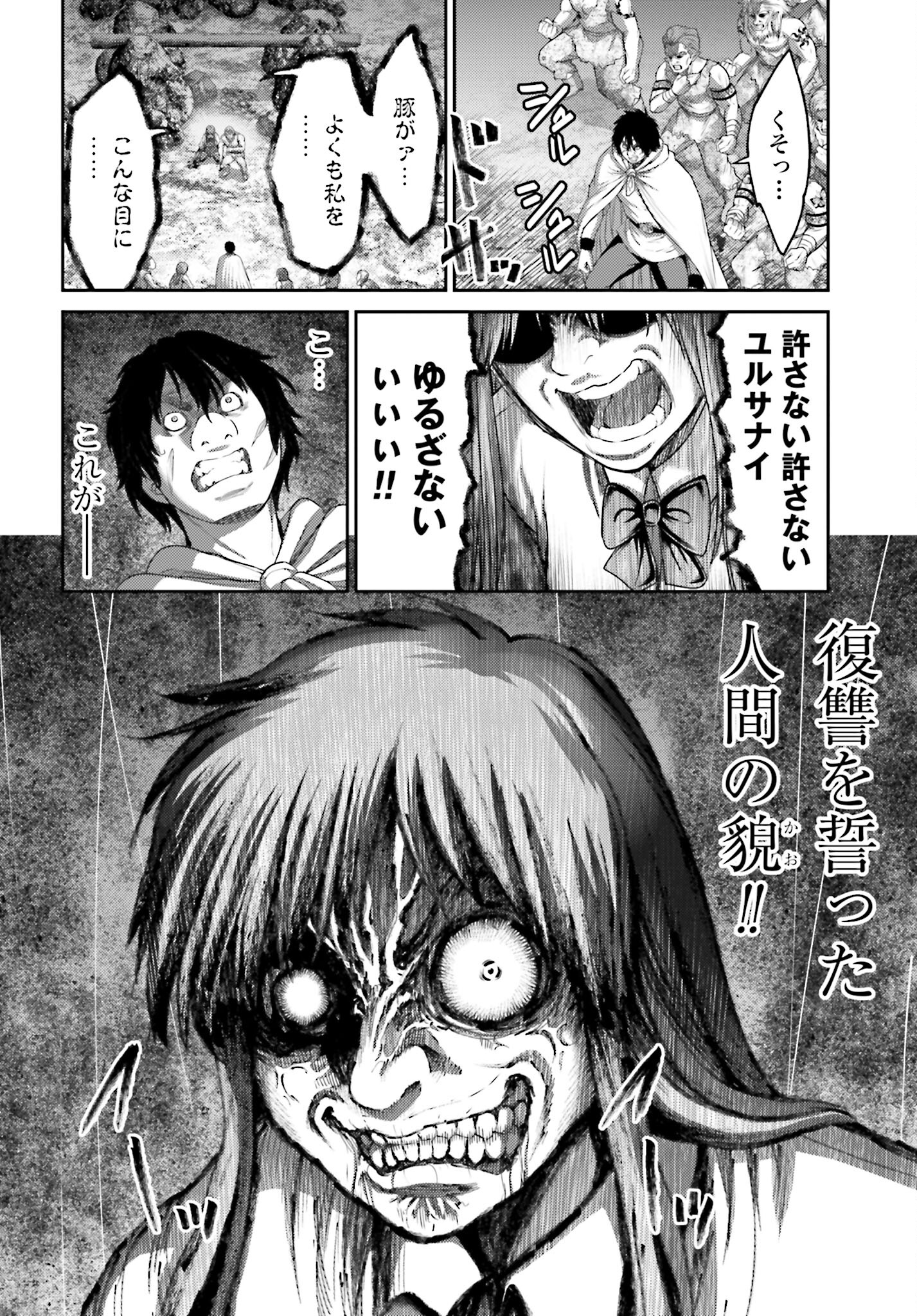 Buta no Fukushuu - Chapter 10.2 - Page 14