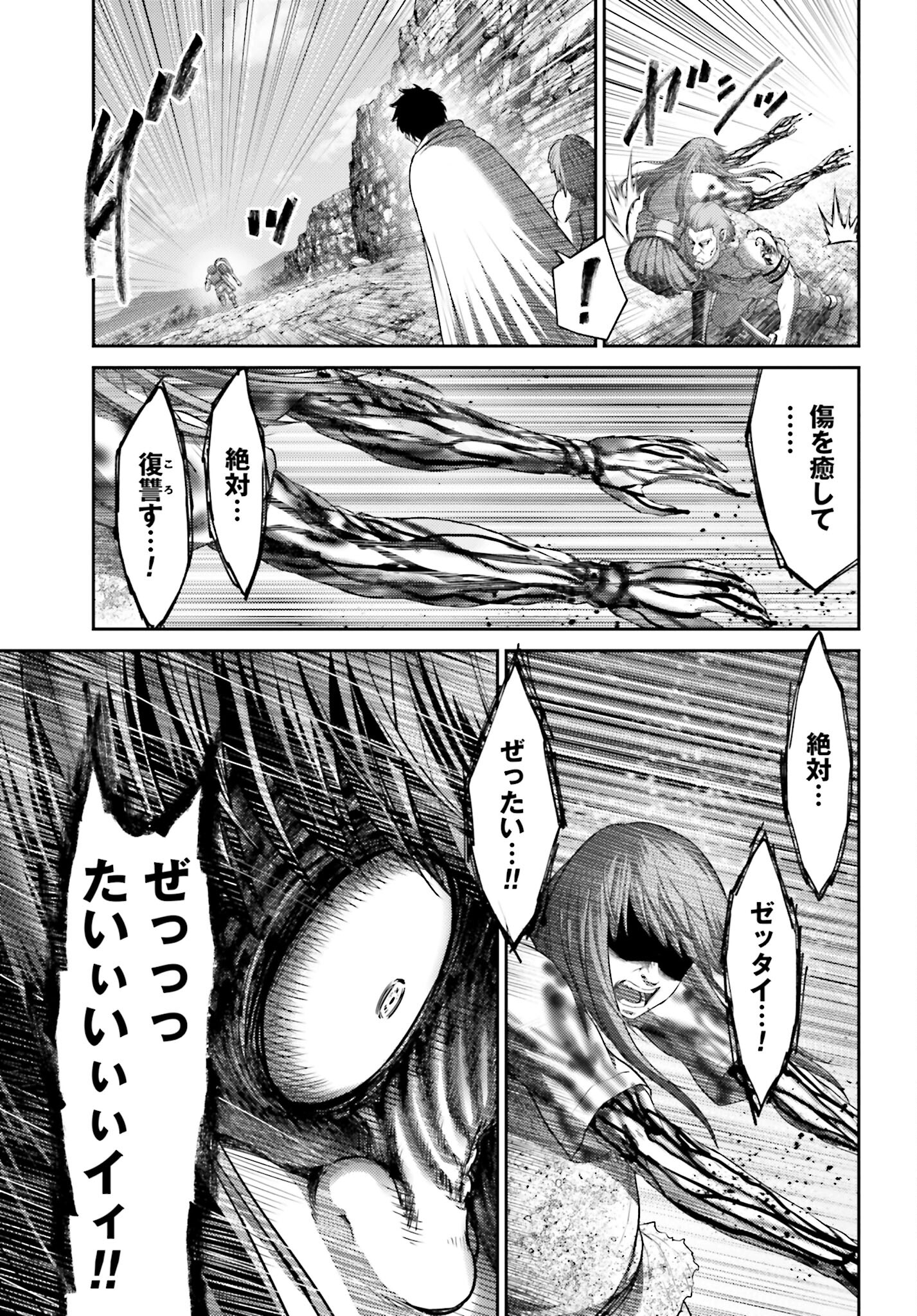 Buta no Fukushuu - Chapter 10.2 - Page 15