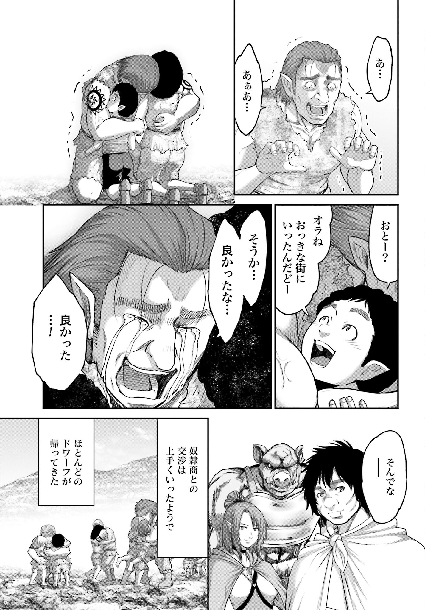 Buta no Fukushuu - Chapter 10.2 - Page 17