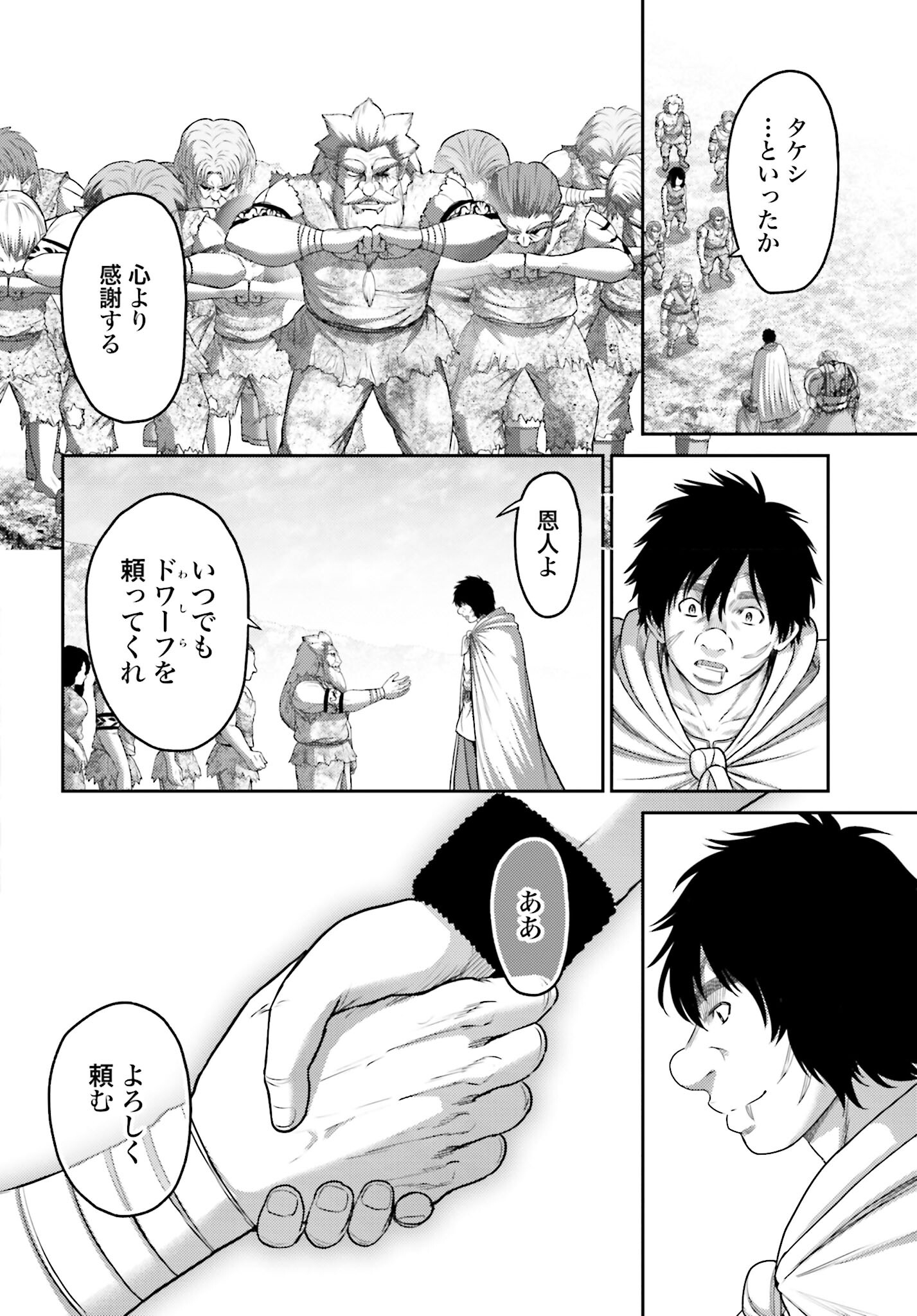 Buta no Fukushuu - Chapter 10.2 - Page 18