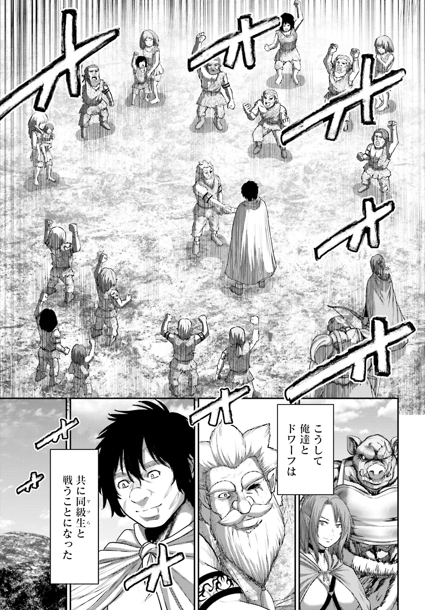 Buta no Fukushuu - Chapter 10.2 - Page 19