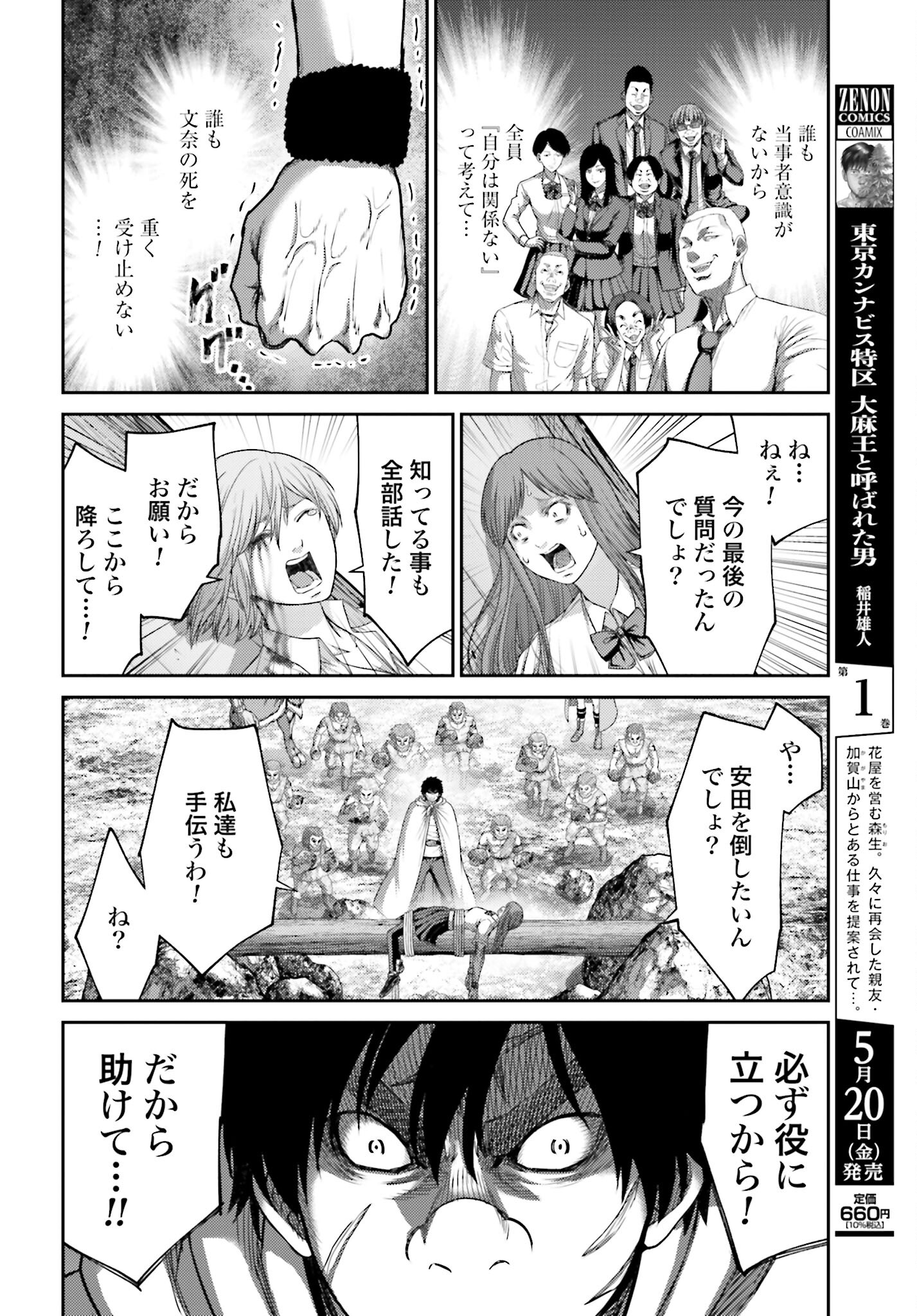 Buta no Fukushuu - Chapter 10.2 - Page 2