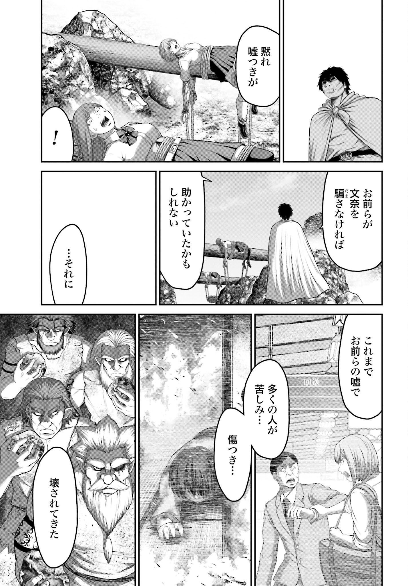 Buta no Fukushuu - Chapter 10.2 - Page 3