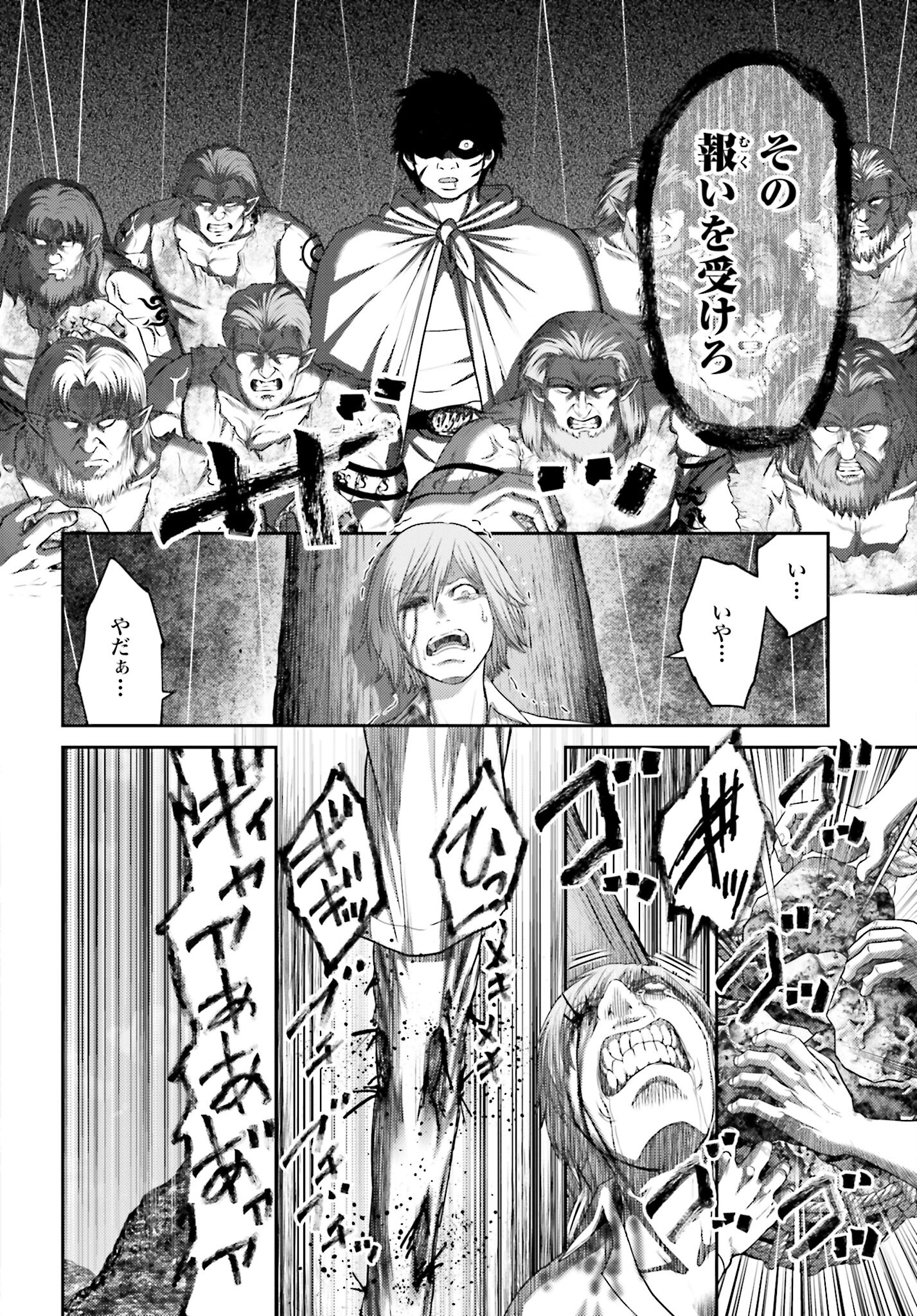 Buta no Fukushuu - Chapter 10.2 - Page 4