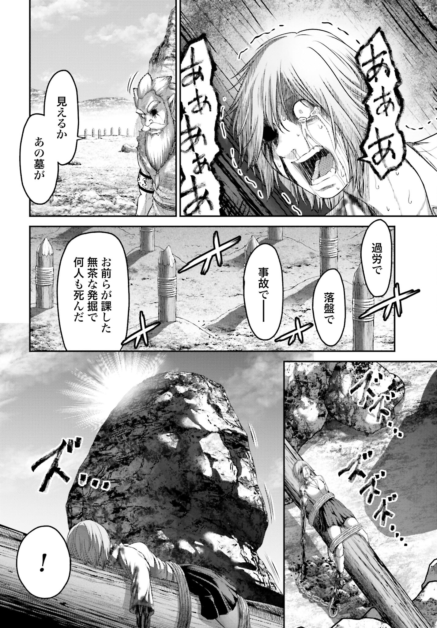 Buta no Fukushuu - Chapter 10.2 - Page 6