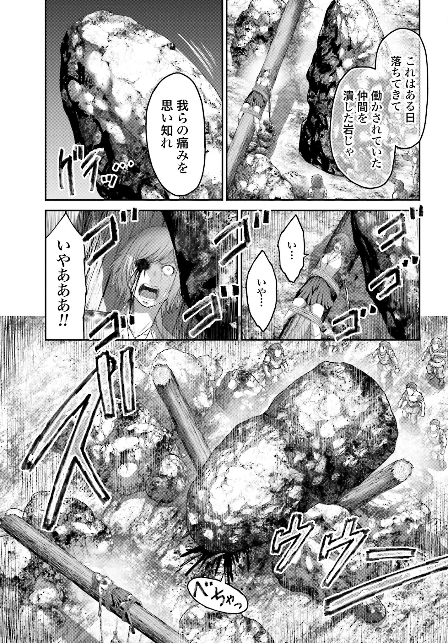 Buta no Fukushuu - Chapter 10.2 - Page 7