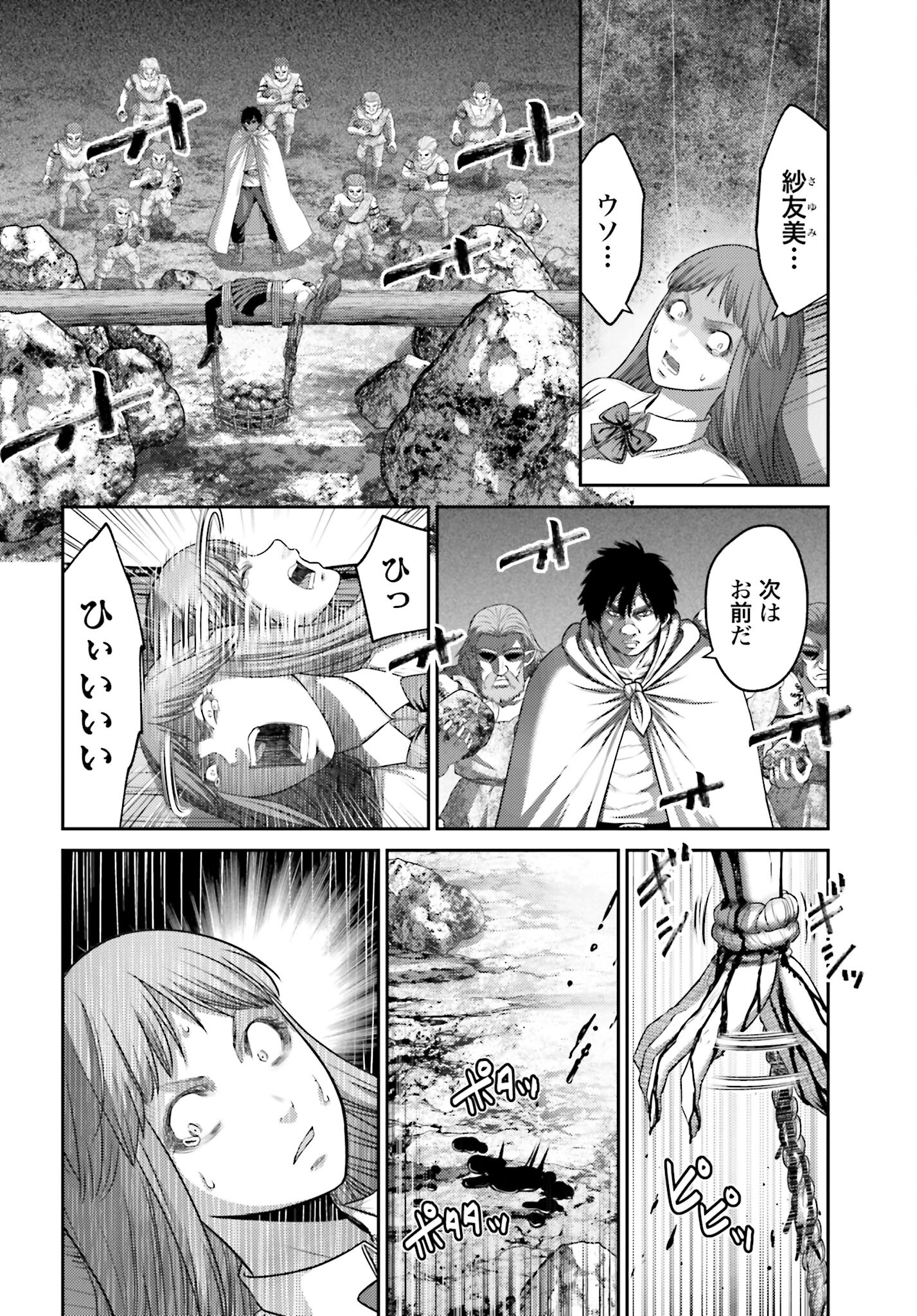 Buta no Fukushuu - Chapter 10.2 - Page 8