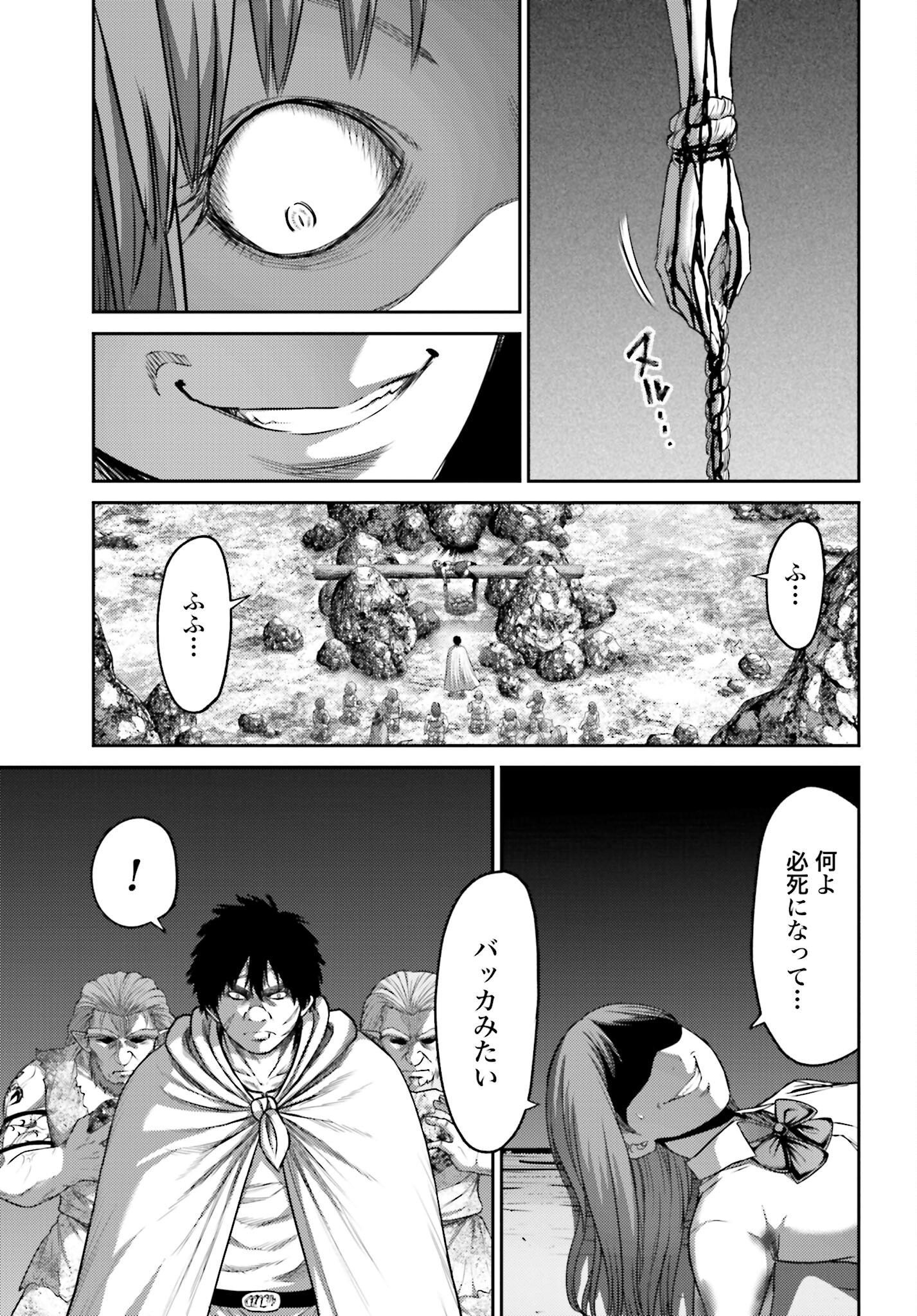 Buta no Fukushuu - Chapter 10.2 - Page 9