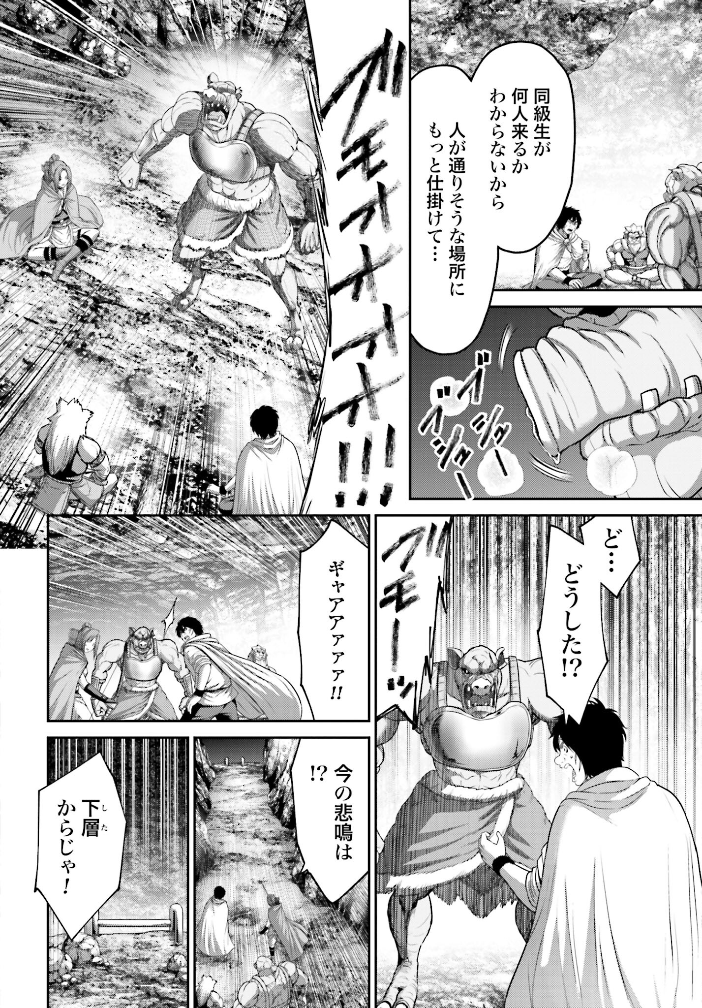 Buta no Fukushuu - Chapter 11.1 - Page 10
