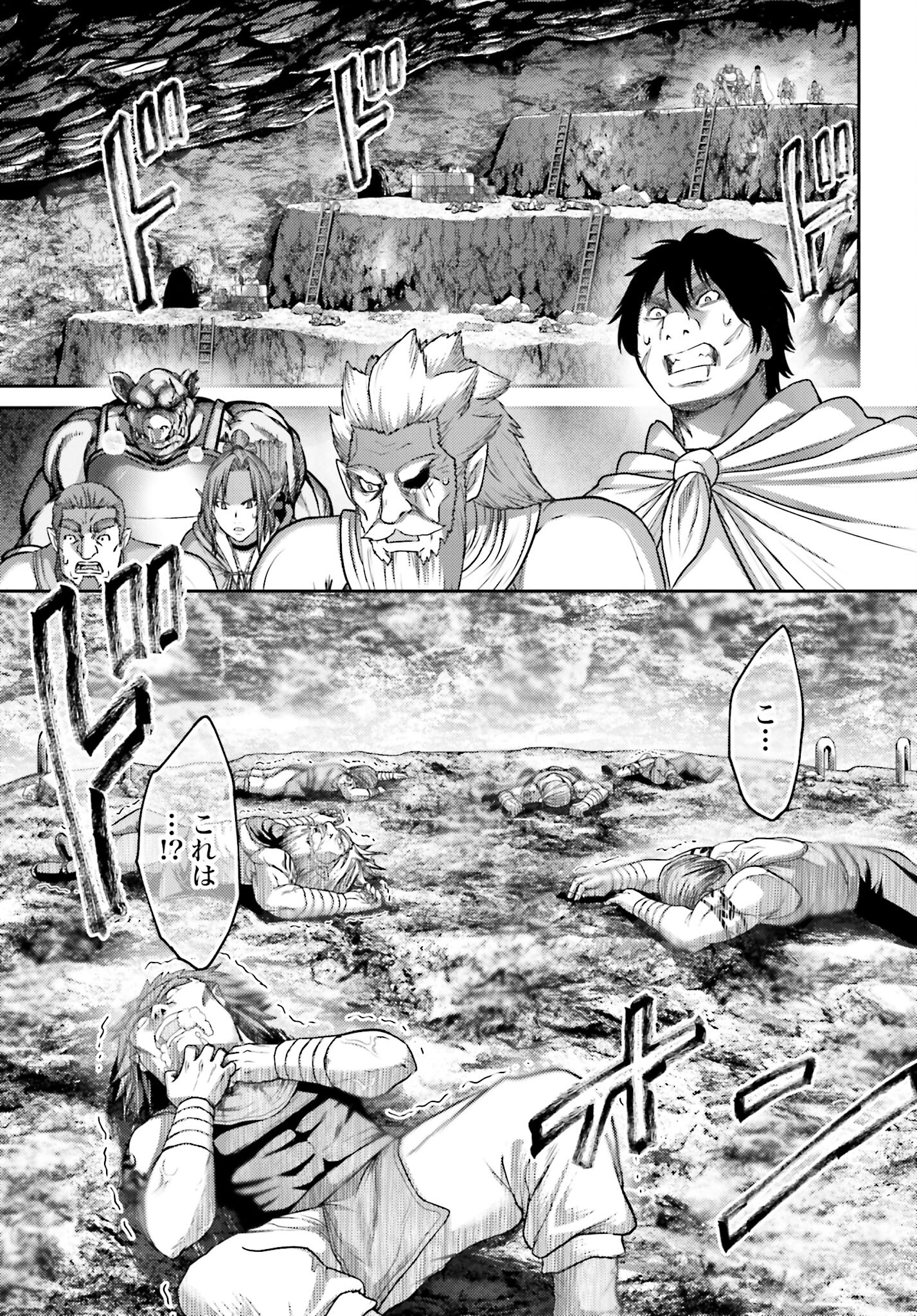 Buta no Fukushuu - Chapter 11.1 - Page 11