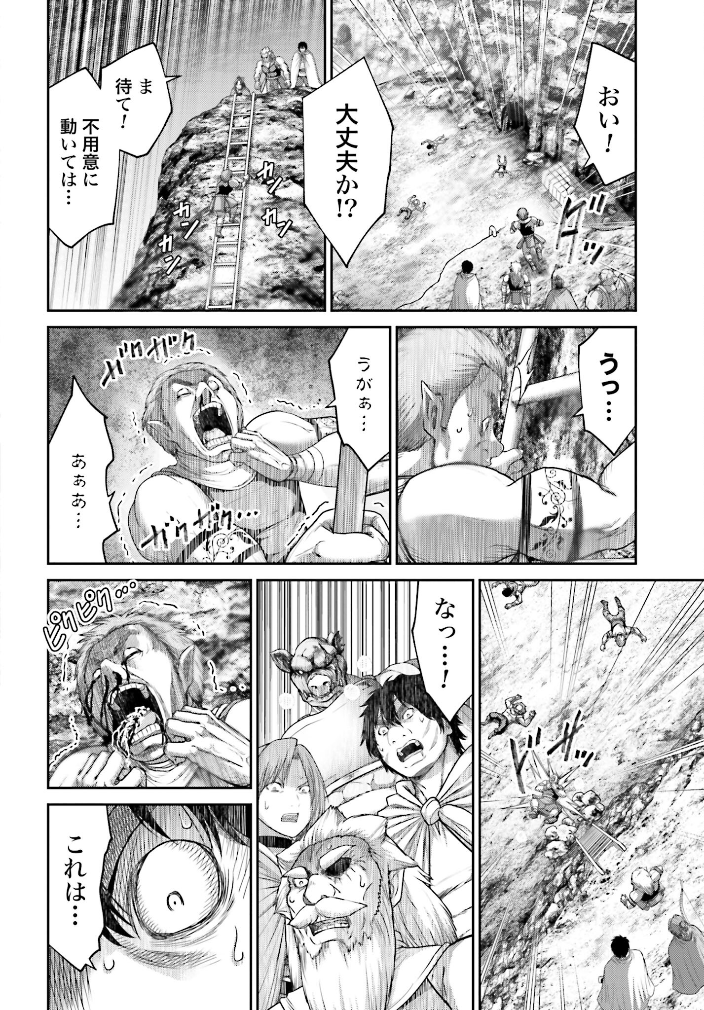 Buta no Fukushuu - Chapter 11.1 - Page 12
