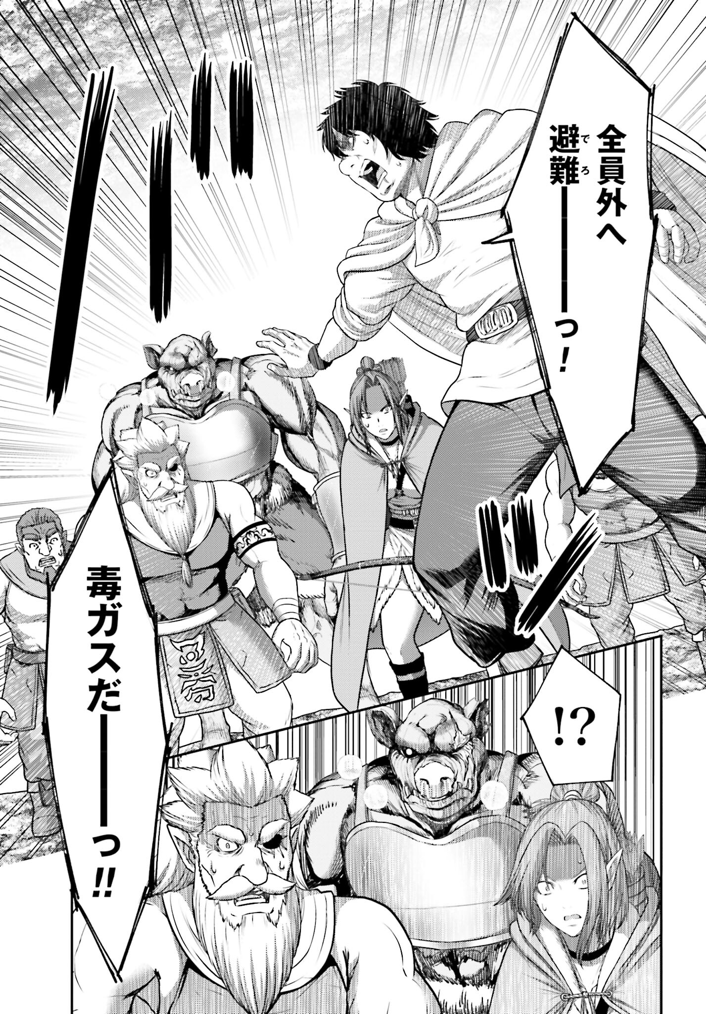 Buta no Fukushuu - Chapter 11.1 - Page 13