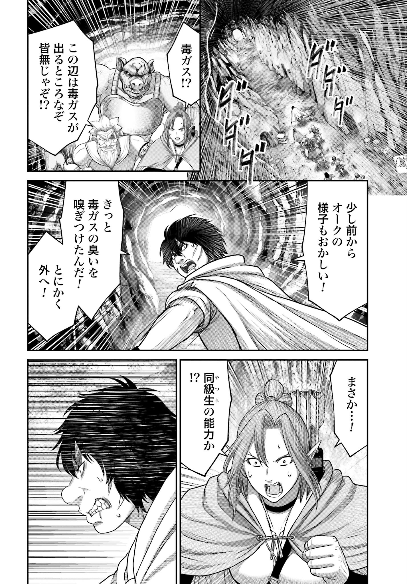 Buta no Fukushuu - Chapter 11.1 - Page 14
